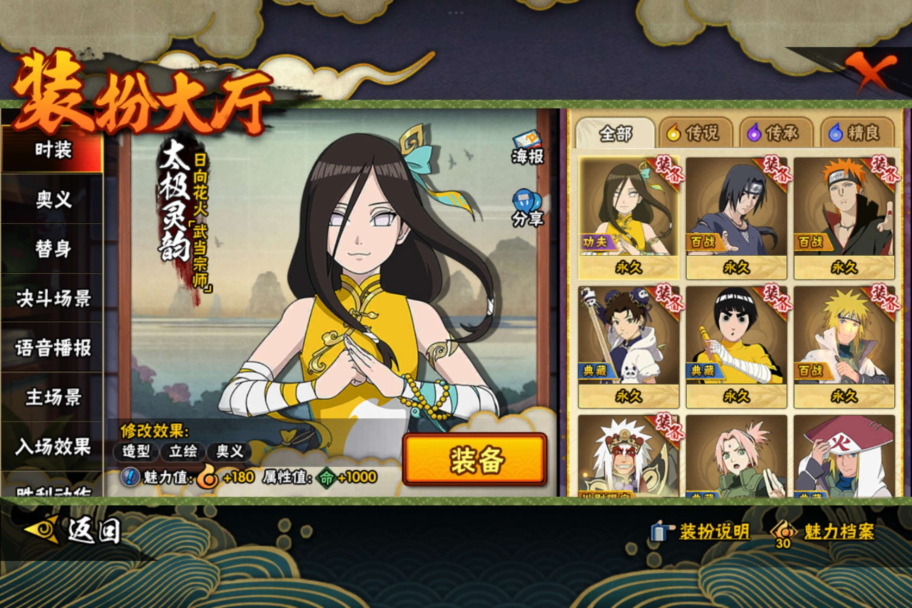 HYCMW338738火影忍者账号详情图13 HYCMW338738火影忍者账号详情图13