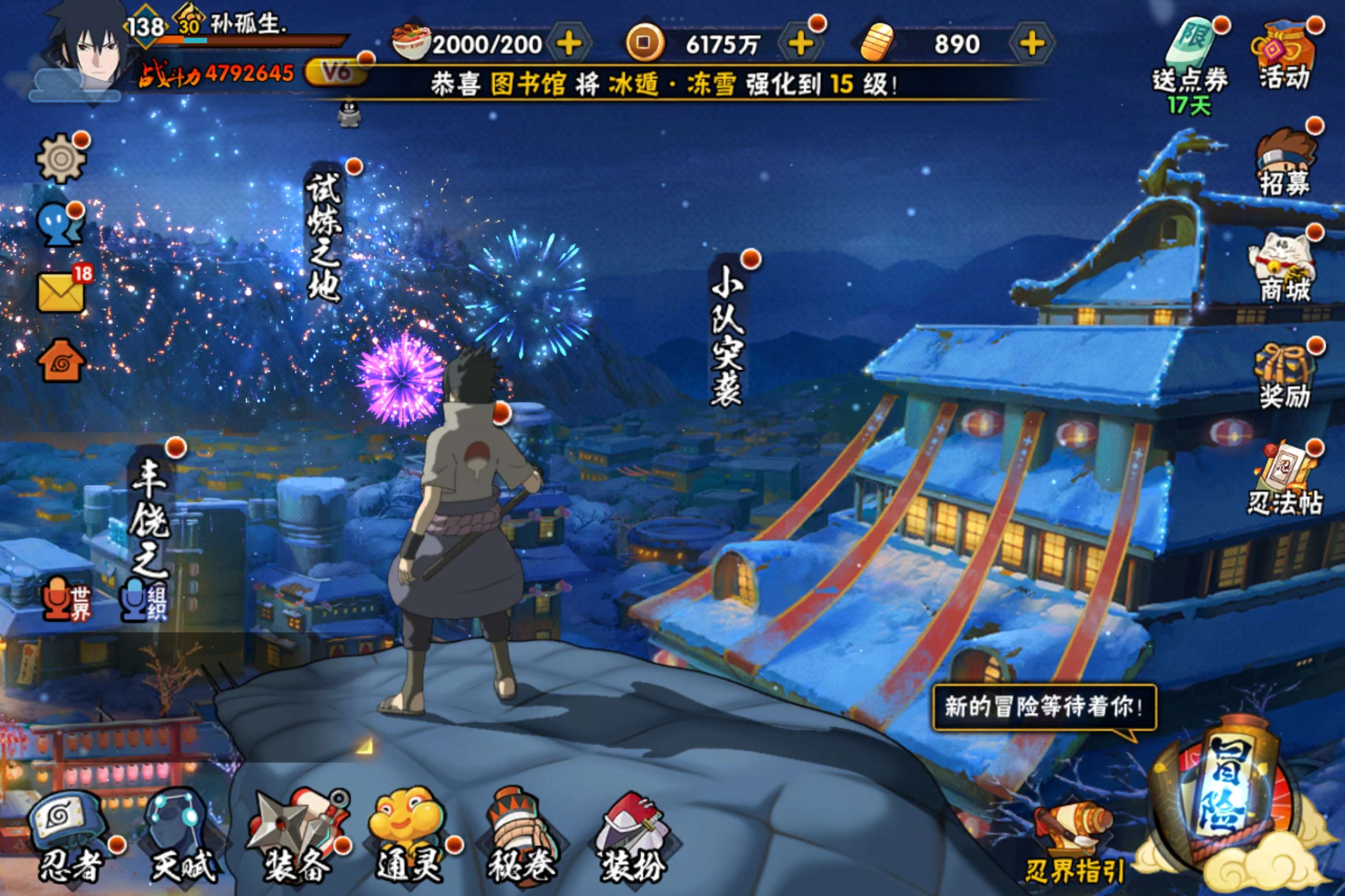 HYCMW338737火影忍者账号详情图2 HYCMW338737火影忍者账号详情图2