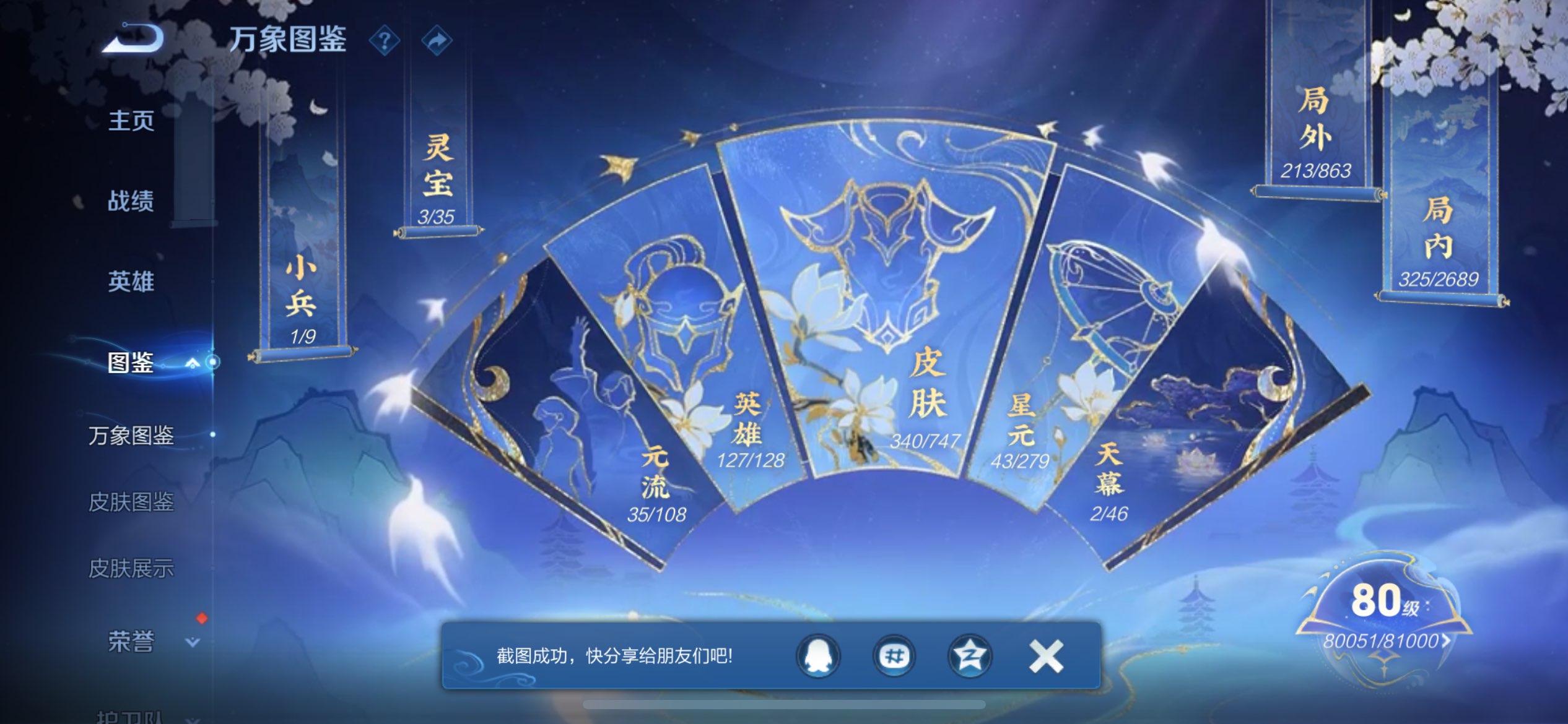 WZCMW3413882王者荣耀账号详情图2 WZCMW3413882王者荣耀账号详情图2