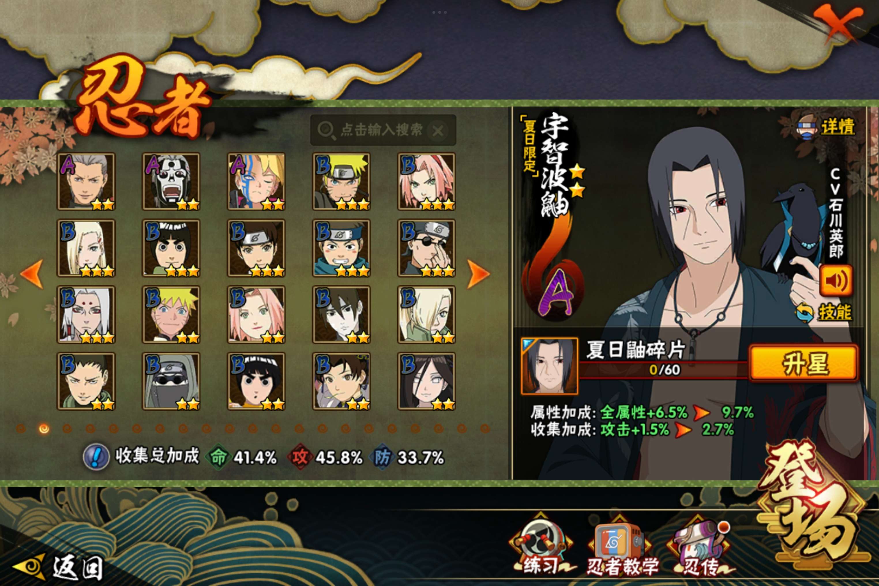 HYCMW338738火影忍者账号详情图3 HYCMW338738火影忍者账号详情图3