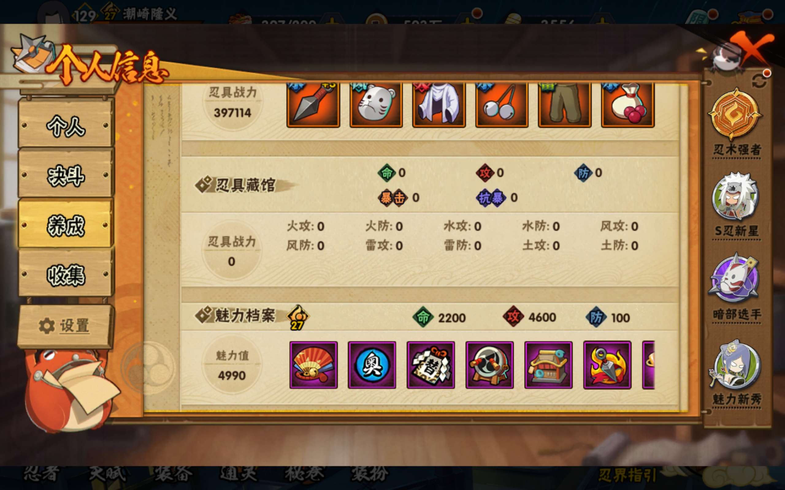 HYCMW338726火影忍者账号详情图13 HYCMW338726火影忍者账号详情图13