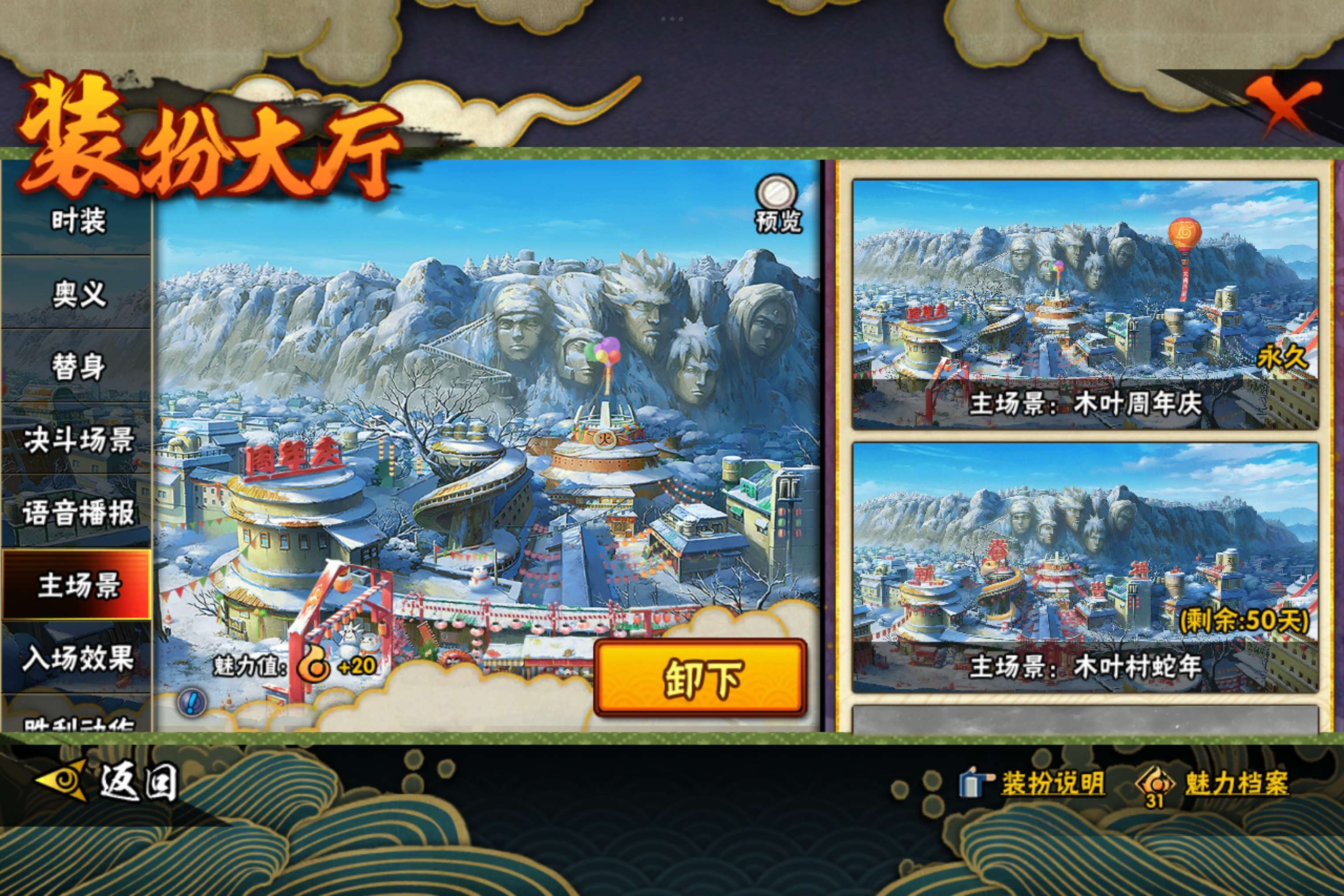 HYCMW338733火影忍者账号详情图18 HYCMW338733火影忍者账号详情图18