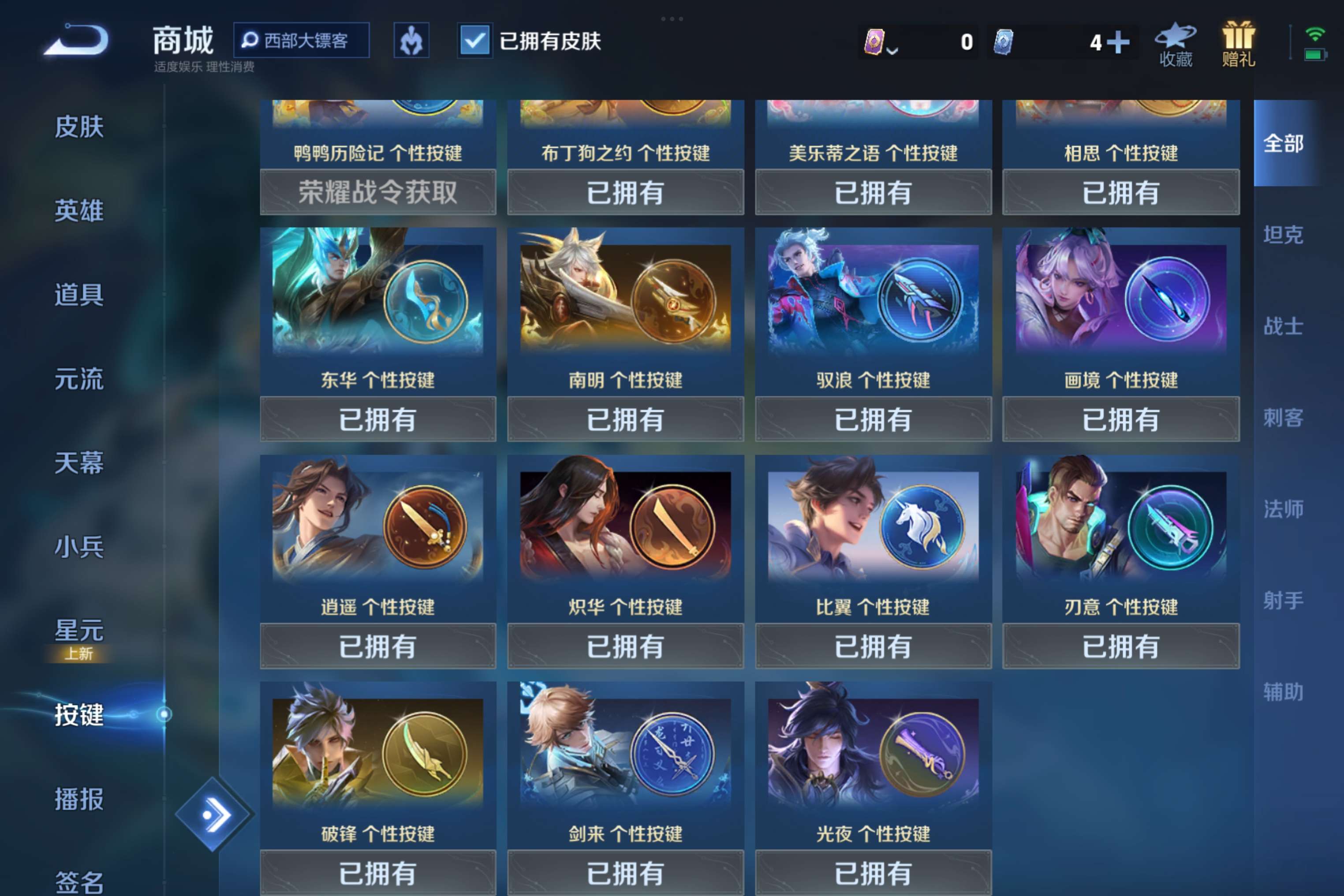 WZCMW3396555王者荣耀账号详情图9