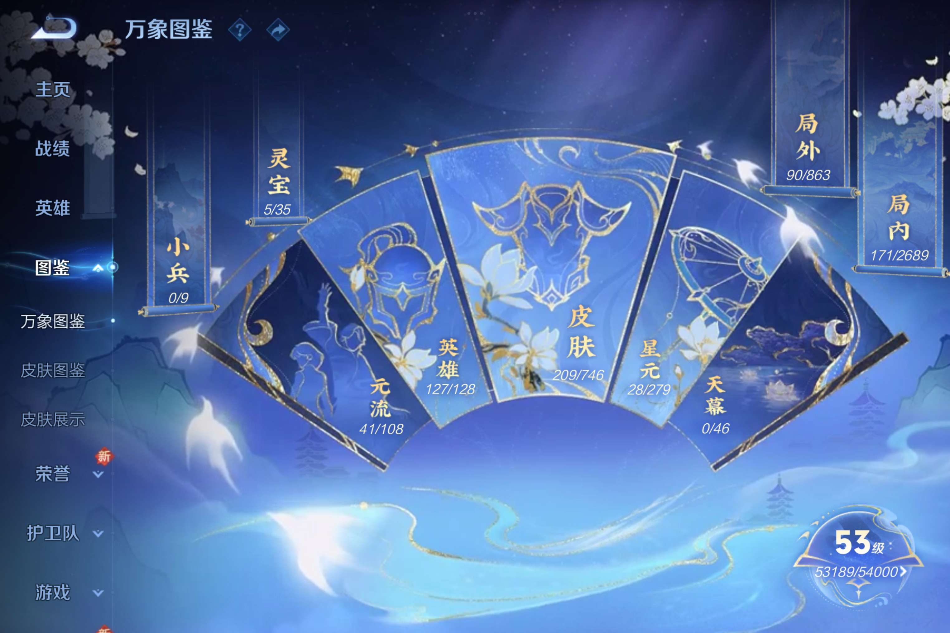 WZCMW3413881王者荣耀账号详情图3 WZCMW3413881王者荣耀账号详情图3