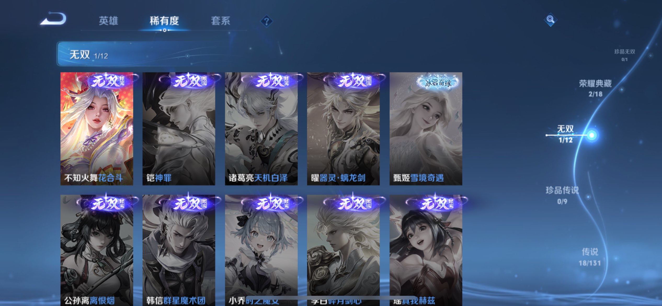 WZCMW3396558王者荣耀账号详情图7