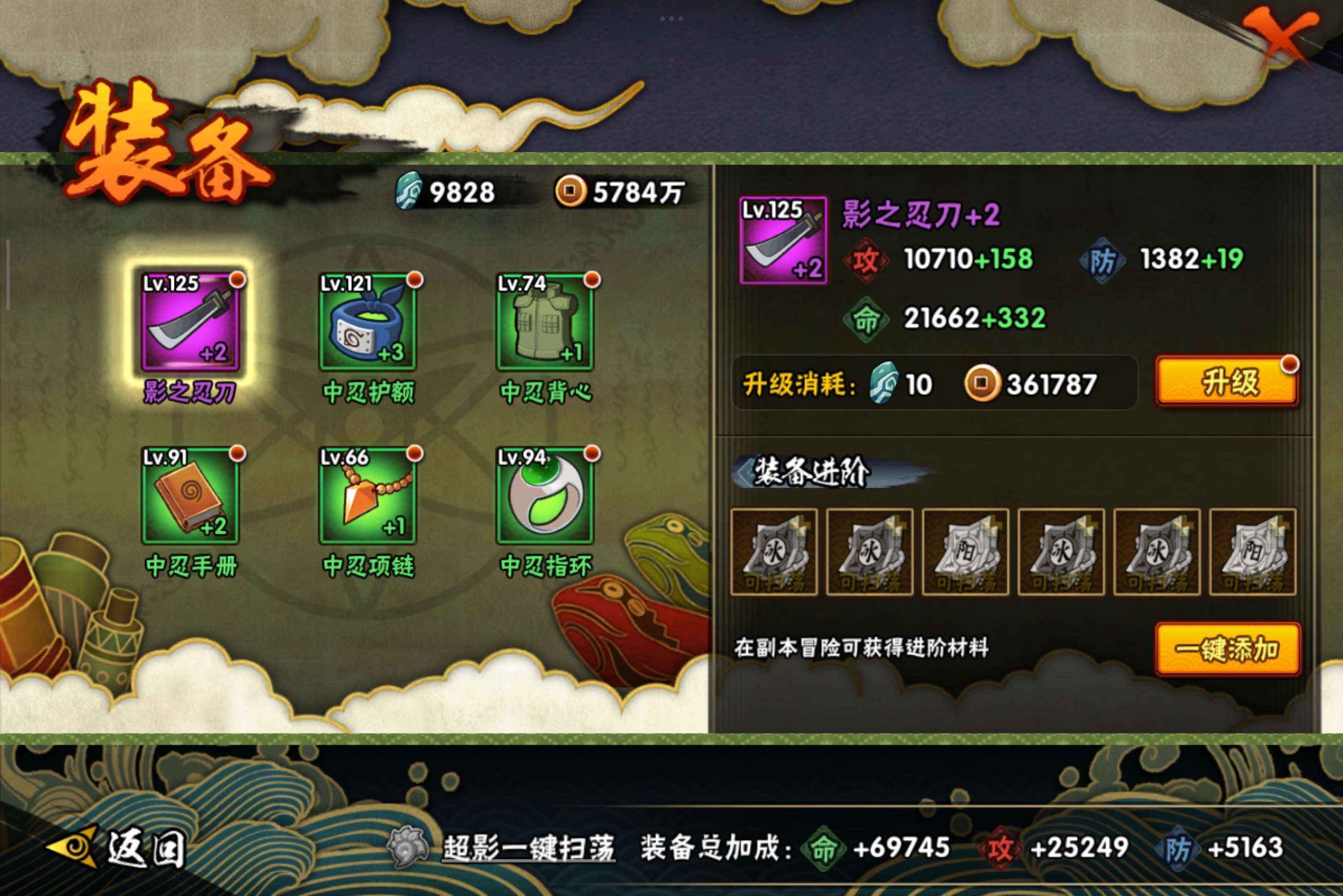 HYCMW338736火影忍者账号详情图6 HYCMW338736火影忍者账号详情图6