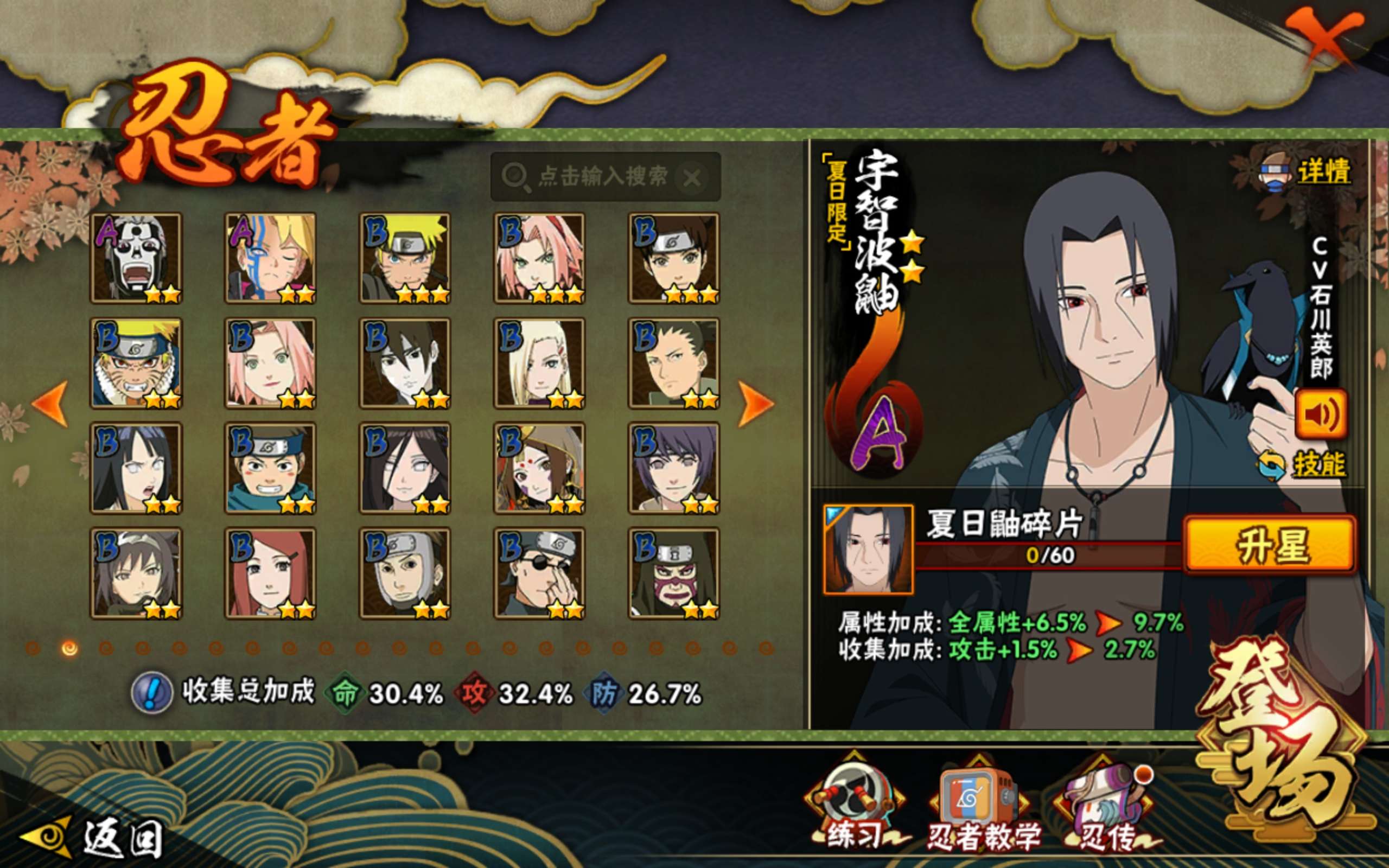 HYCMW338726火影忍者账号详情图3 HYCMW338726火影忍者账号详情图3