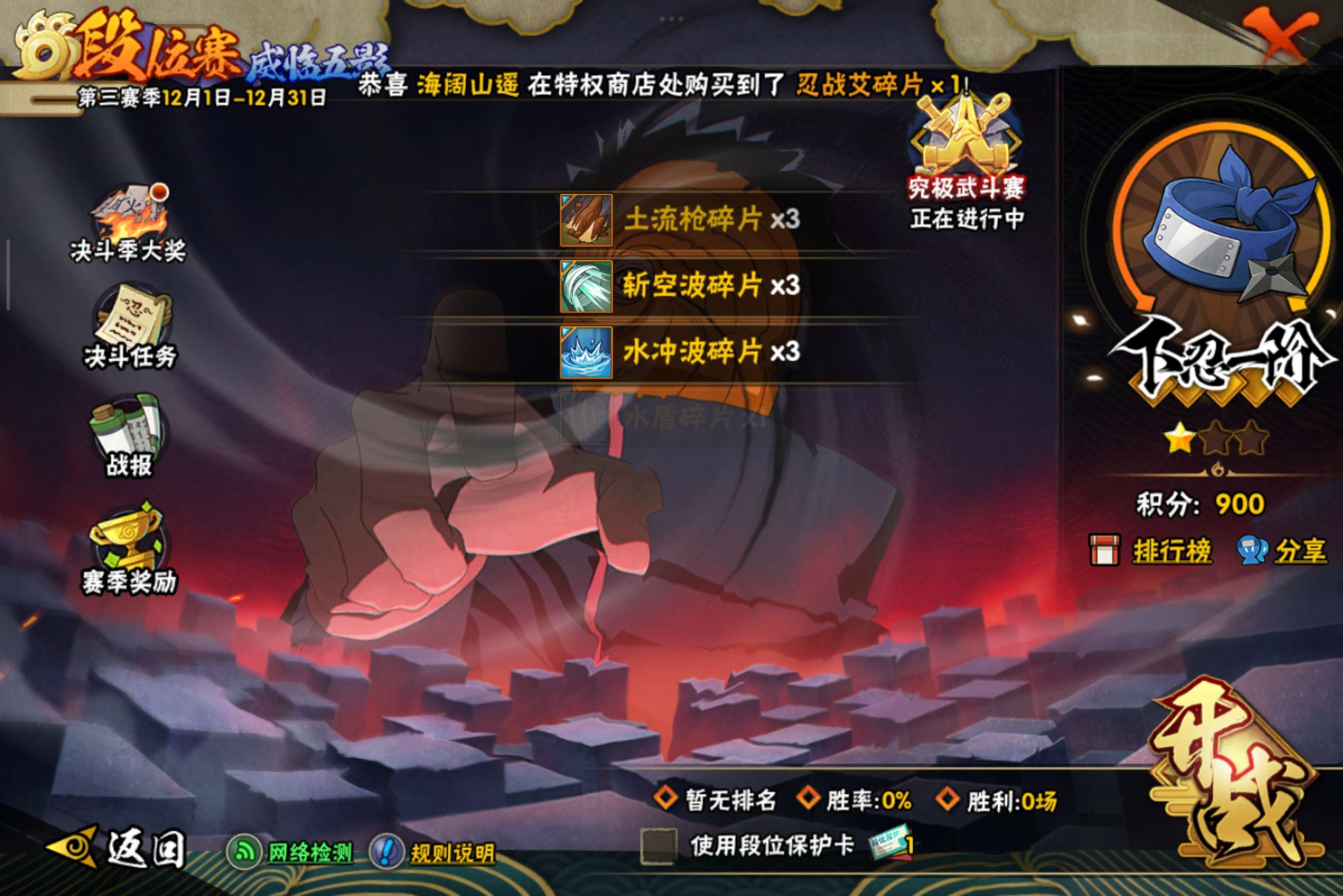 HYCMW338736火影忍者账号详情图14 HYCMW338736火影忍者账号详情图14