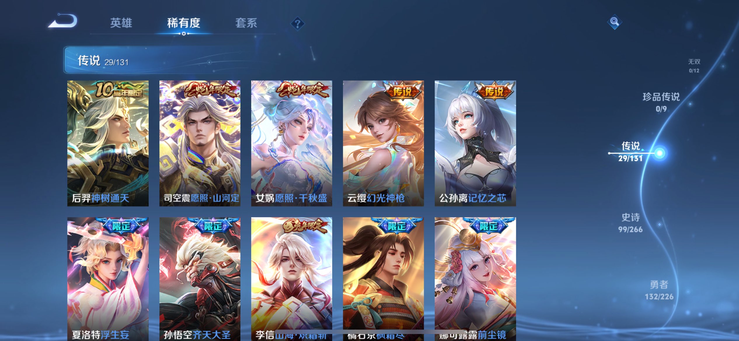 WZCMW3413882王者荣耀账号详情图6 WZCMW3413882王者荣耀账号详情图6