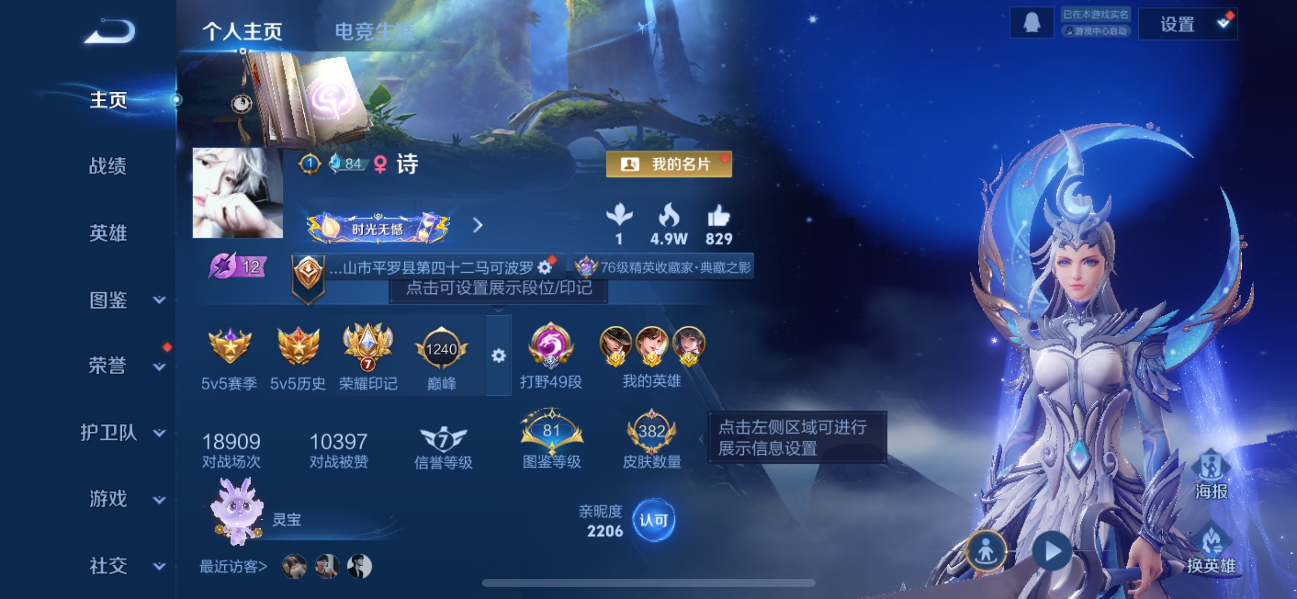 WZCMW3396558王者荣耀账号详情图2