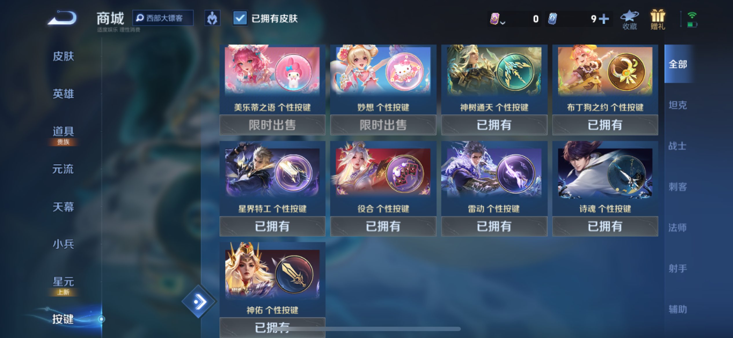 WZCMW3396558王者荣耀账号详情图11