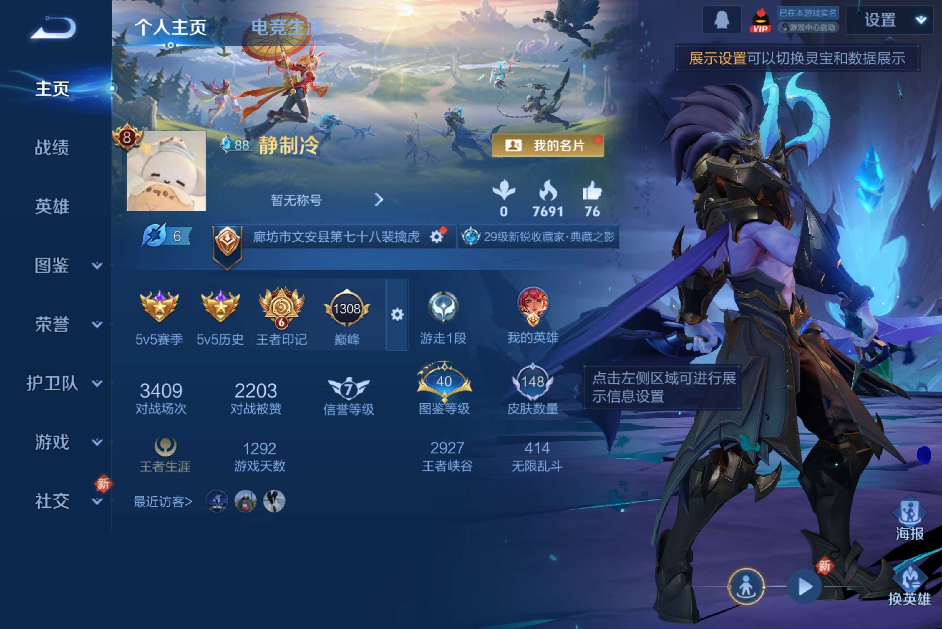 王者荣耀账号安卓QQ126英雄-148皮肤-安卓QQ/无双王者/148皮肤/126英雄/2典藏/21传说/41史诗/9稀