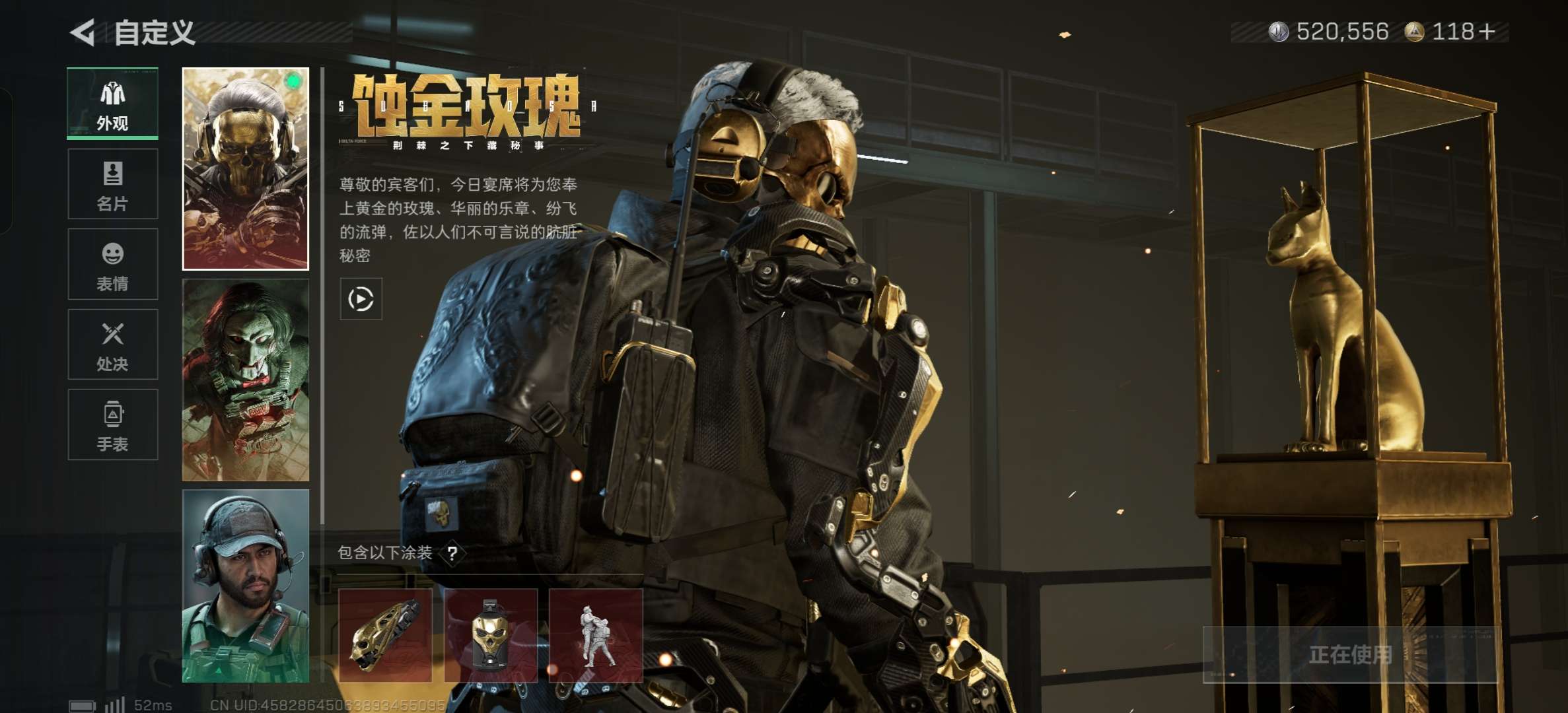 SJZCMW385642三角洲行动账号详情图6 SJZCMW385642三角洲行动账号详情图6