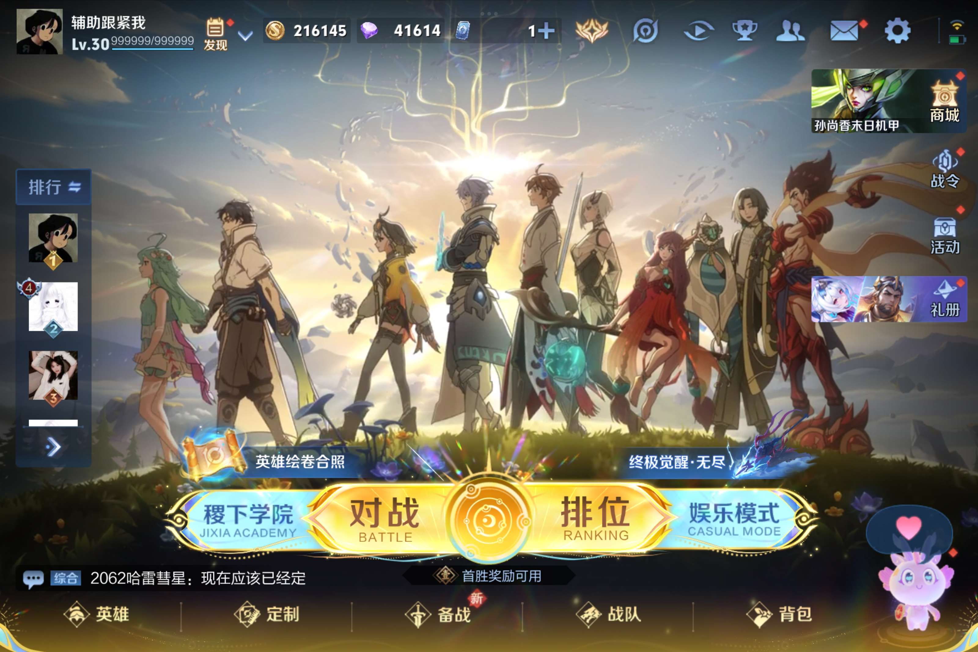 王者荣耀账号安卓QQ127英雄-325皮肤-安卓QQ/无双王者/325皮肤/127英雄/1典藏/0珍品无双/0无双/0珍