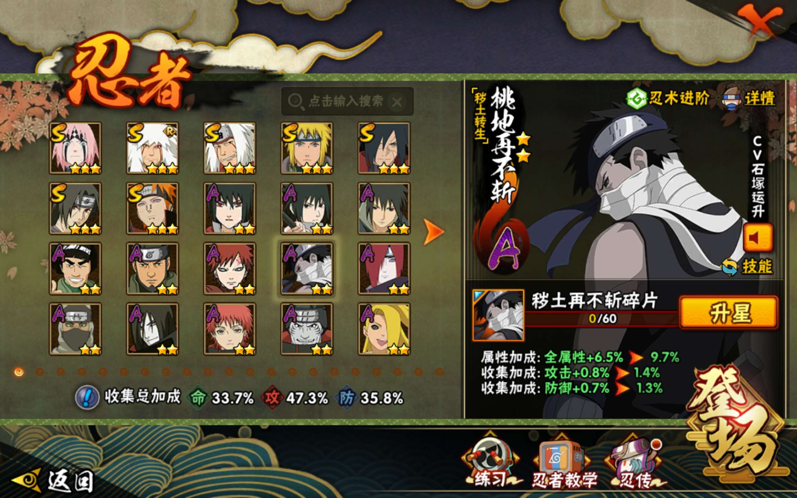 HYCMW338734火影忍者账号详情图5 HYCMW338734火影忍者账号详情图5