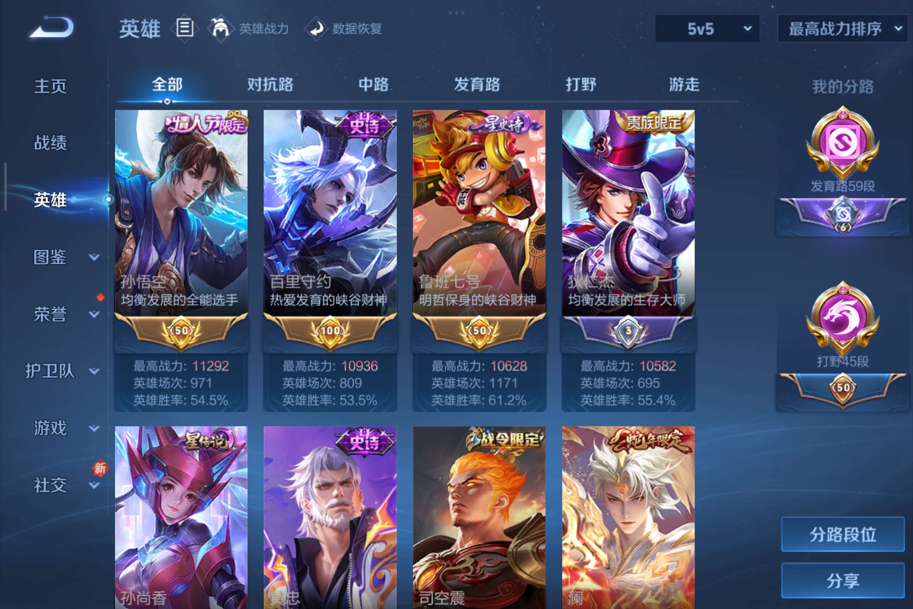 WZCMW3396557王者荣耀账号详情图2