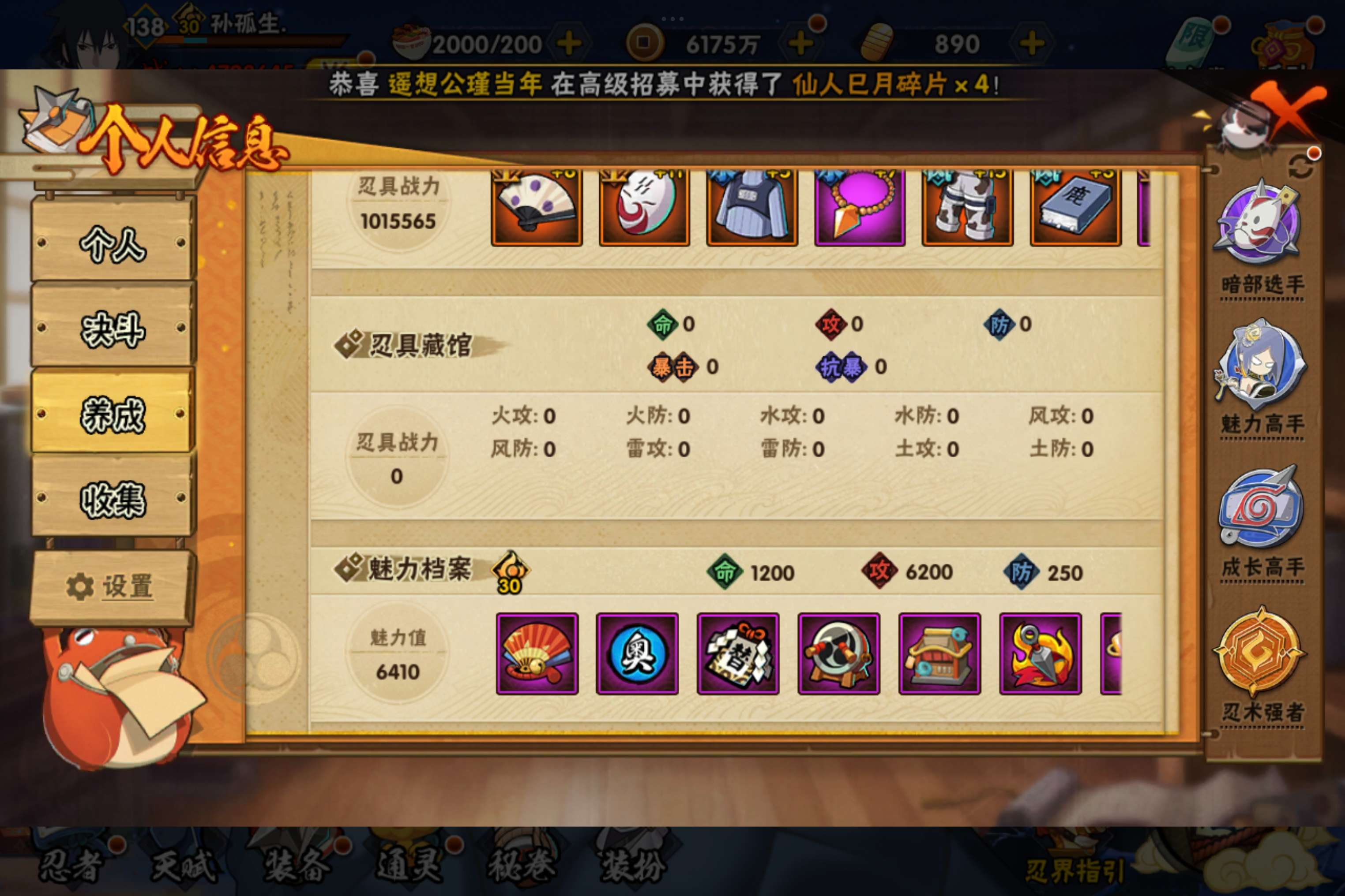 HYCMW338737火影忍者账号详情图10 HYCMW338737火影忍者账号详情图10