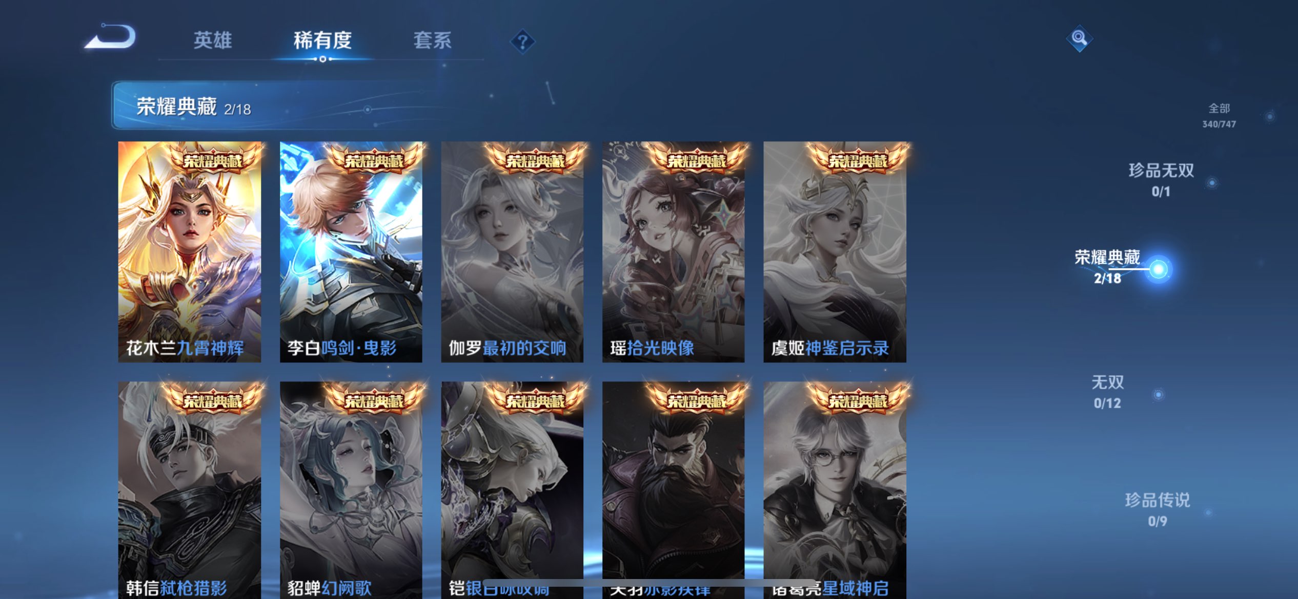 WZCMW3413882王者荣耀账号详情图5 WZCMW3413882王者荣耀账号详情图5