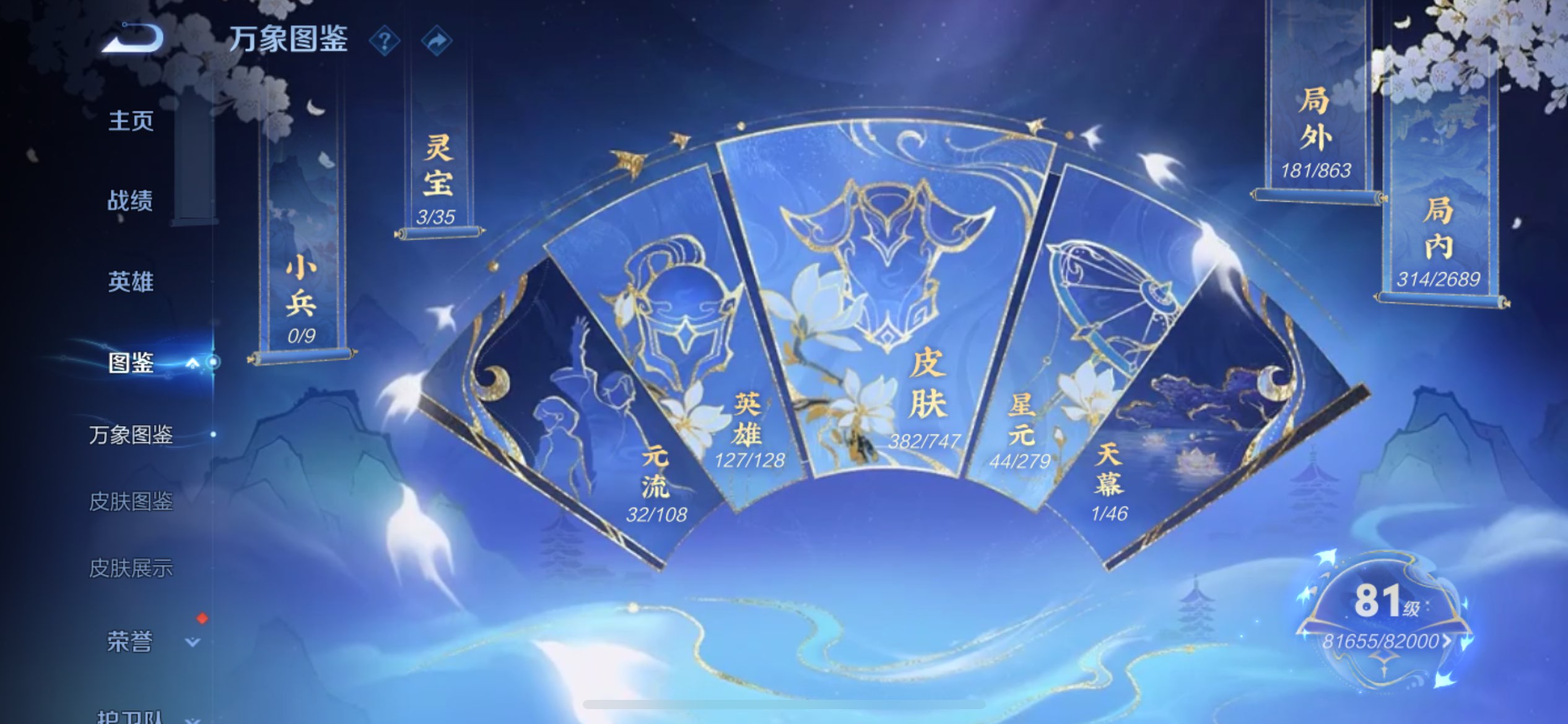 WZCMW3396558王者荣耀账号详情图3