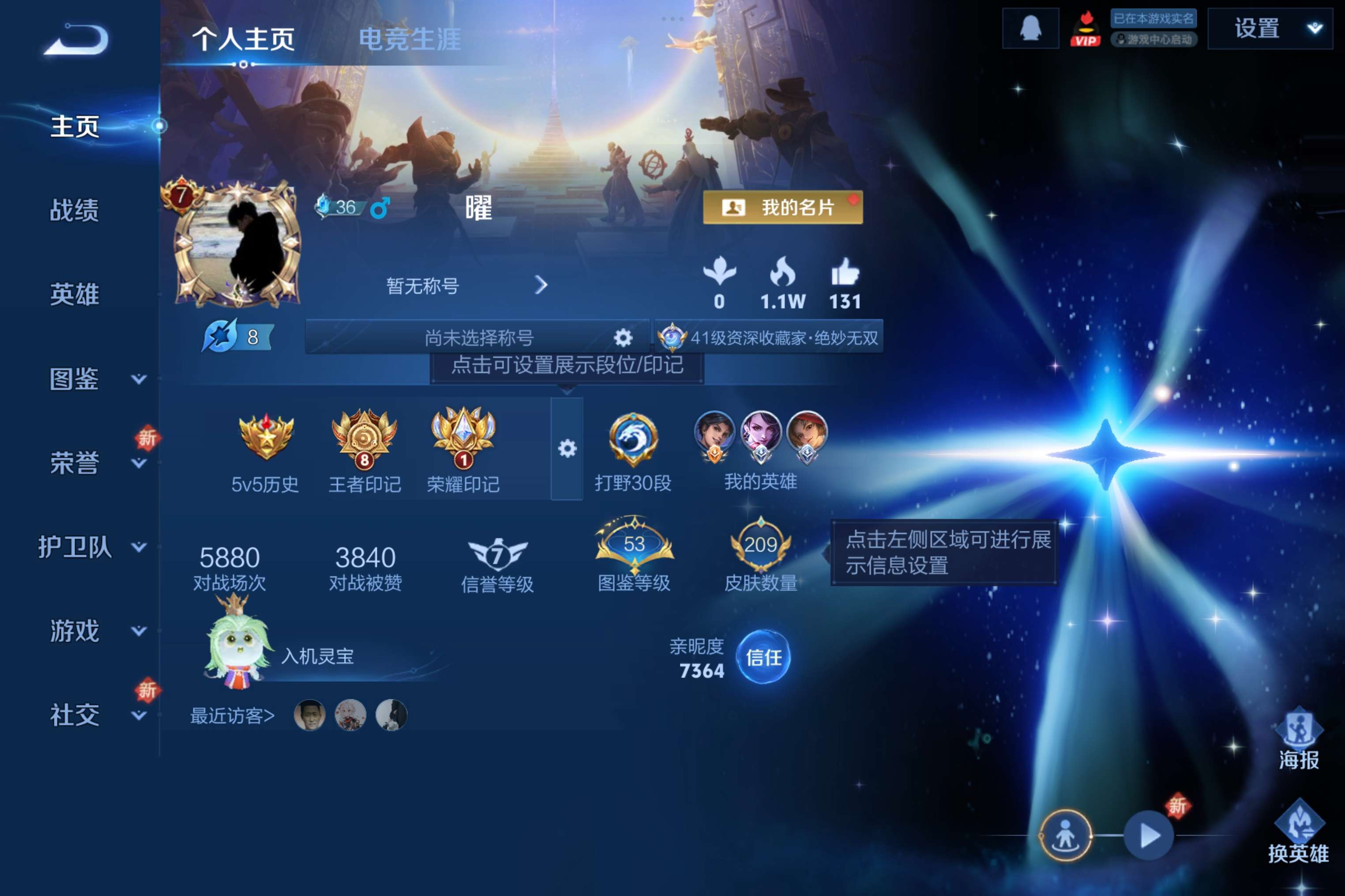 WZCMW3413881王者荣耀账号详情图2 WZCMW3413881王者荣耀账号详情图2