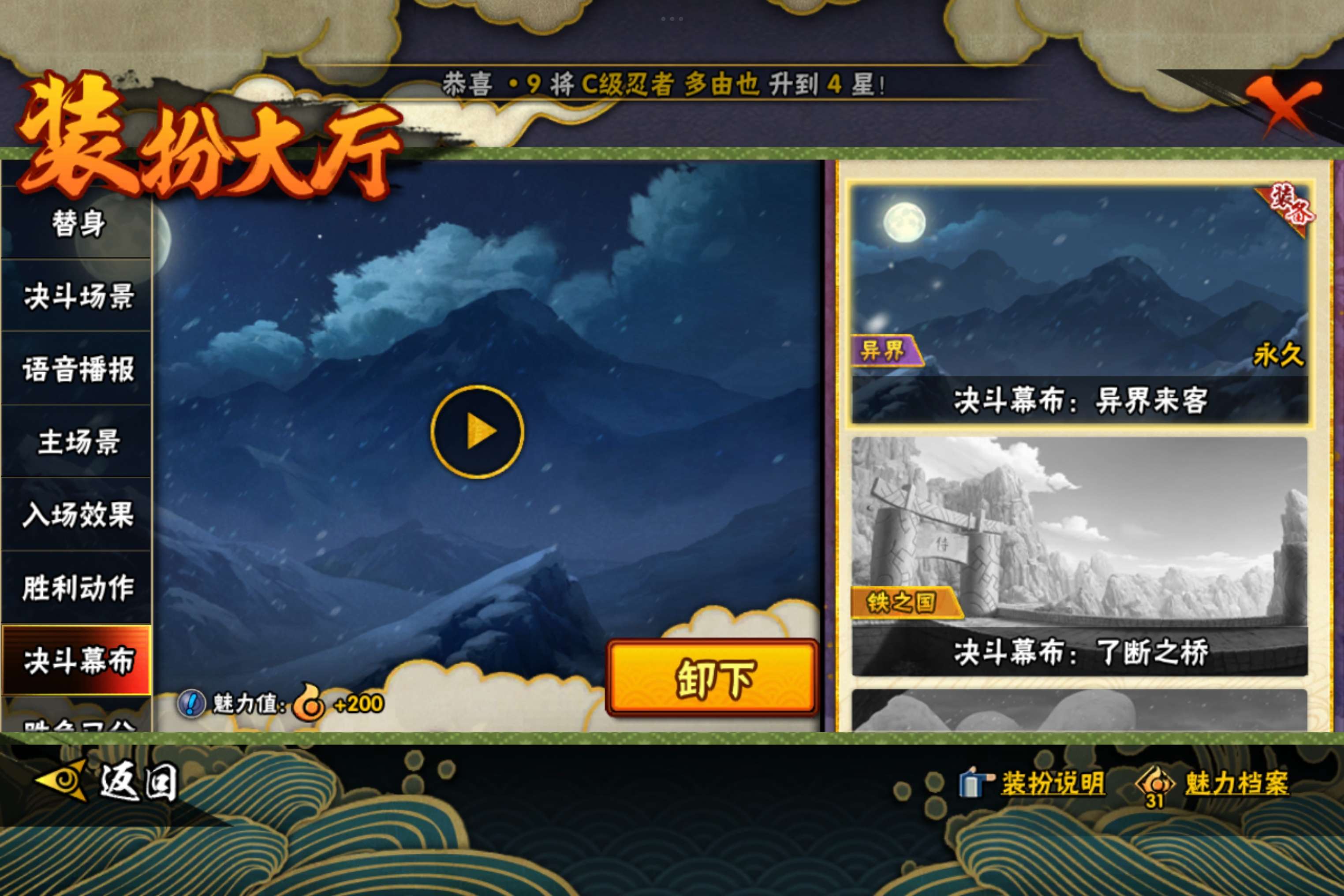 HYCMW338733火影忍者账号详情图19 HYCMW338733火影忍者账号详情图19