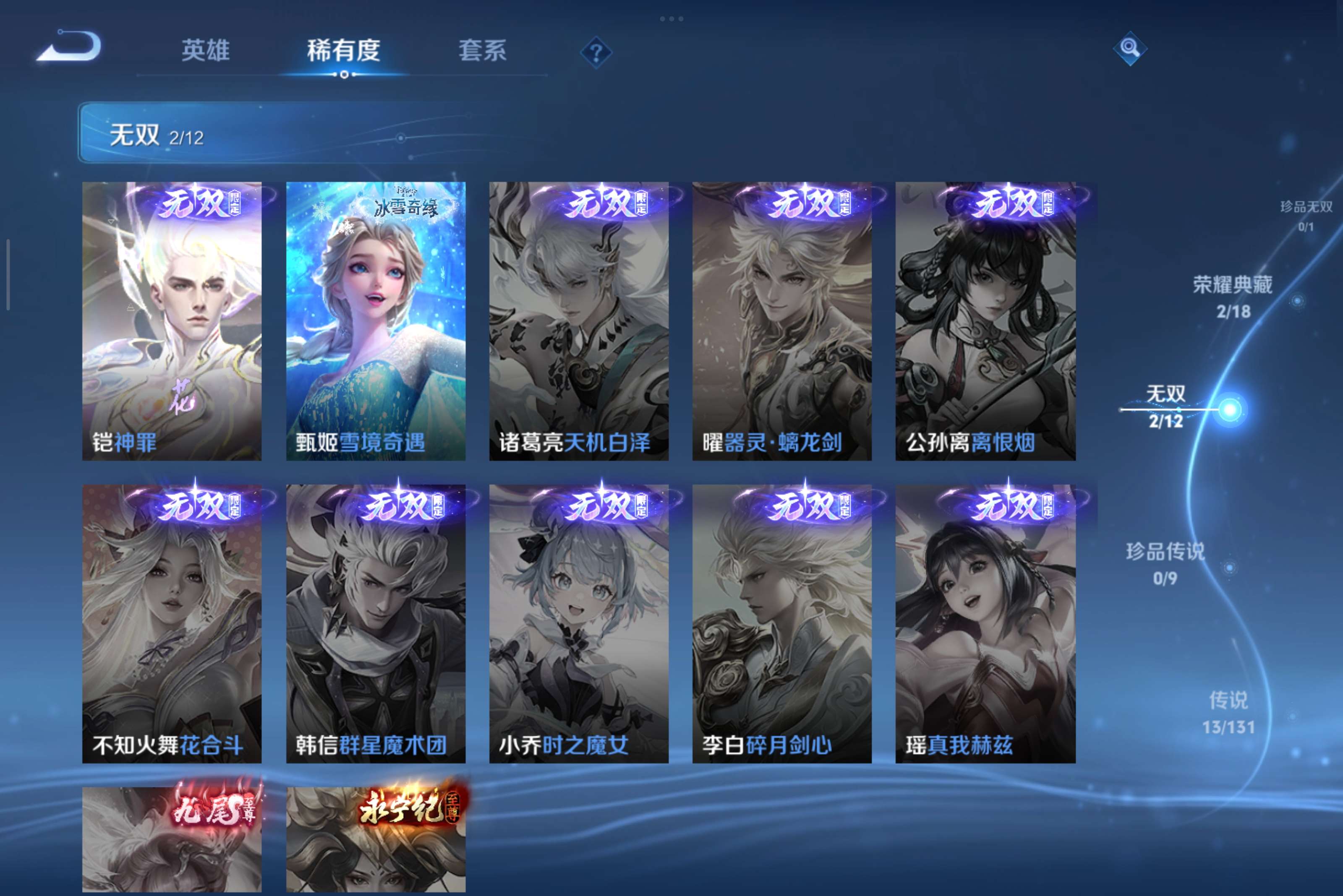 WZCMW3396557王者荣耀账号详情图6