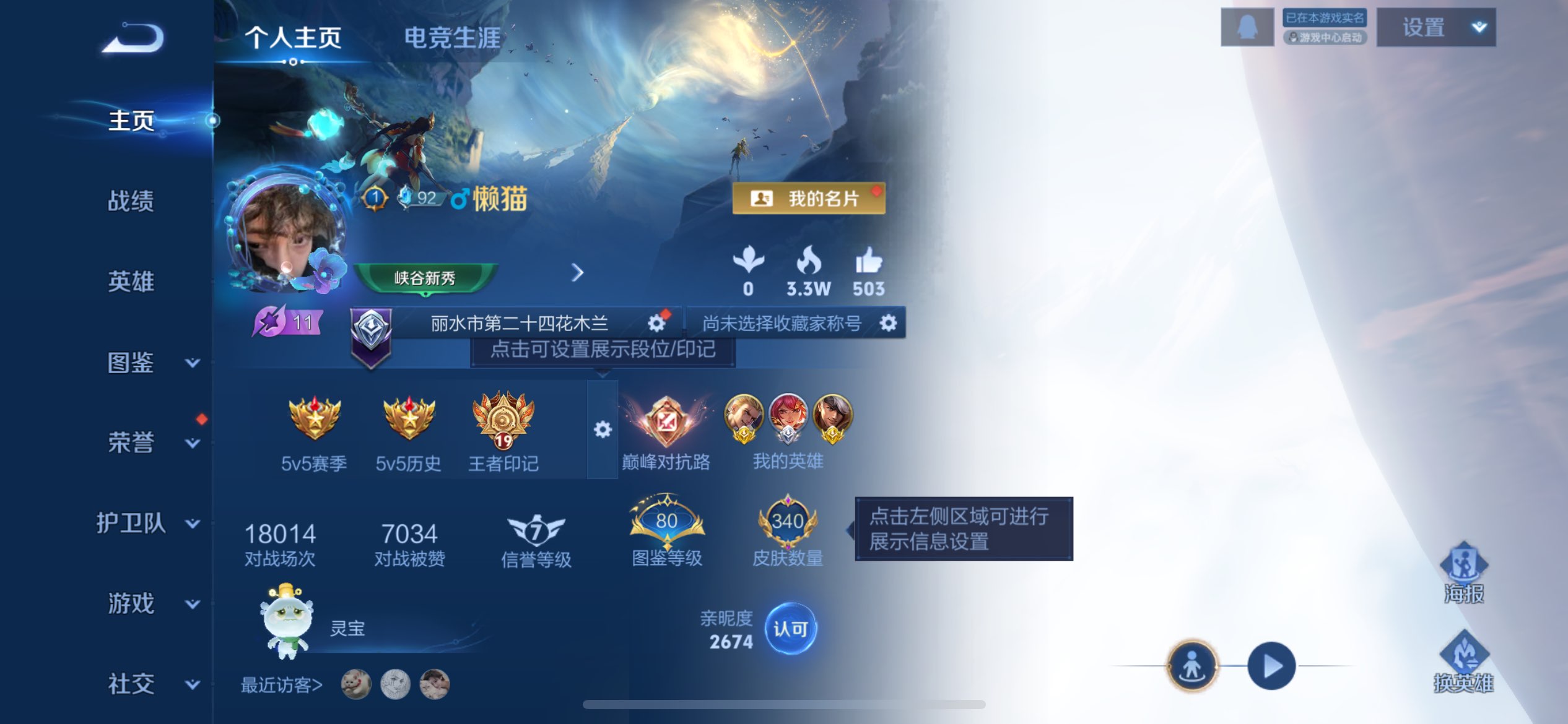 王者荣耀账号苹果QQ127英雄-340皮肤-苹果QQ/v8/荣耀王者/340皮肤/127英雄/2典藏/0珍品无双/0无双