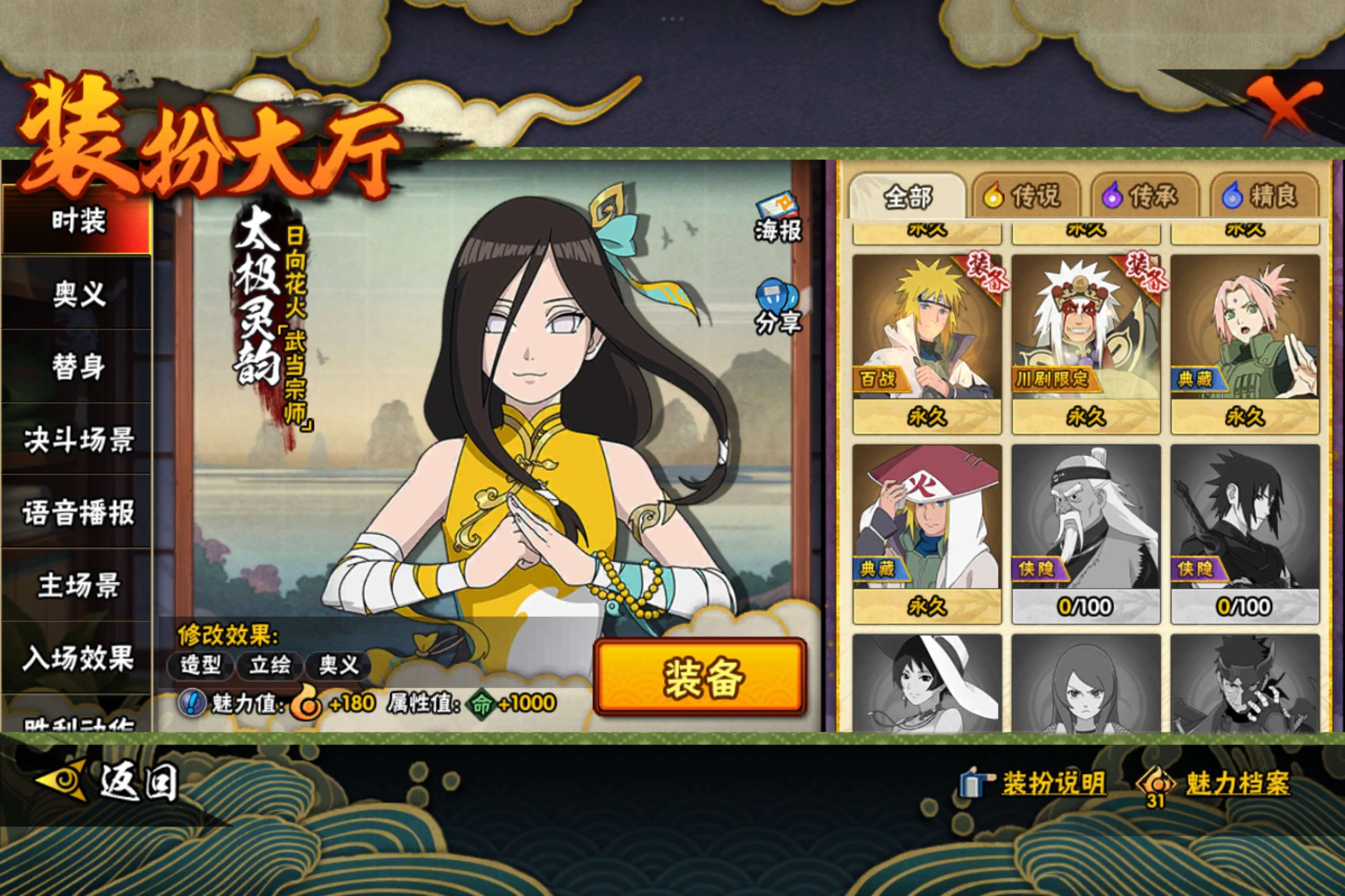 HYCMW338733火影忍者账号详情图16 HYCMW338733火影忍者账号详情图16