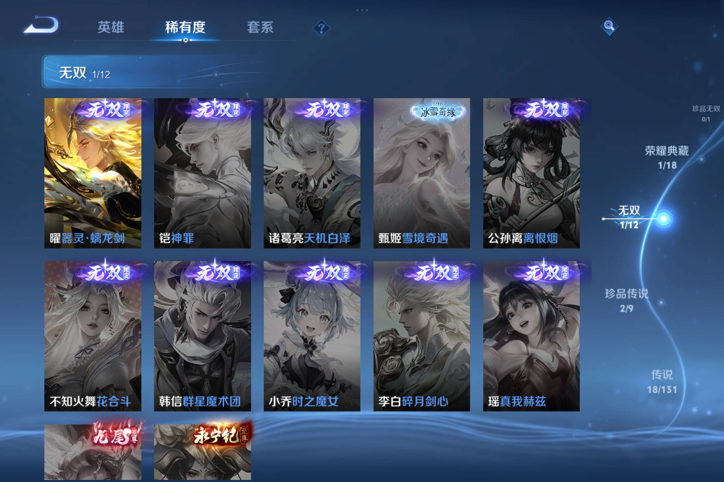 WZCMW3413881王者荣耀账号详情图5 WZCMW3413881王者荣耀账号详情图5