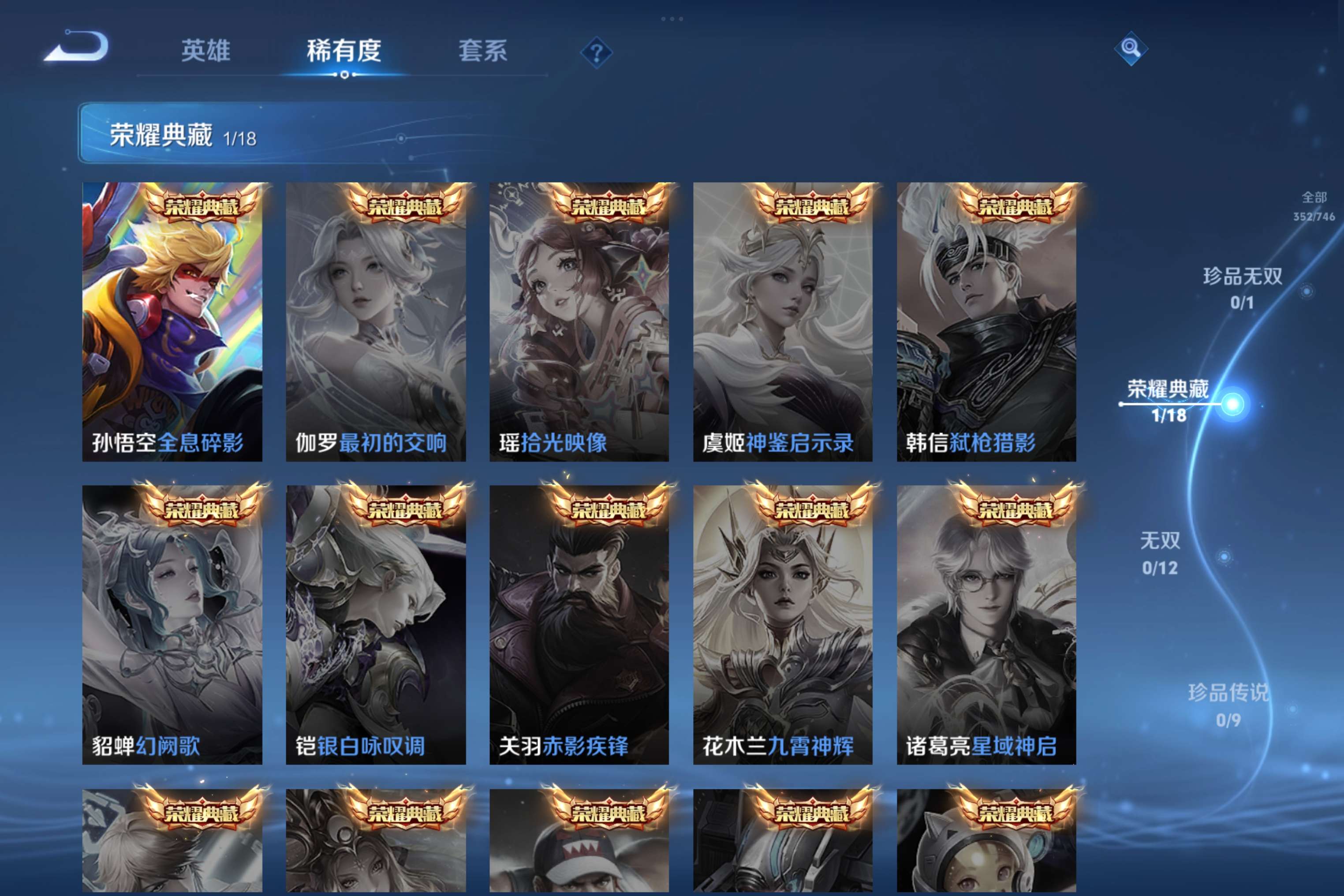 WZCMW3396556王者荣耀账号详情图7