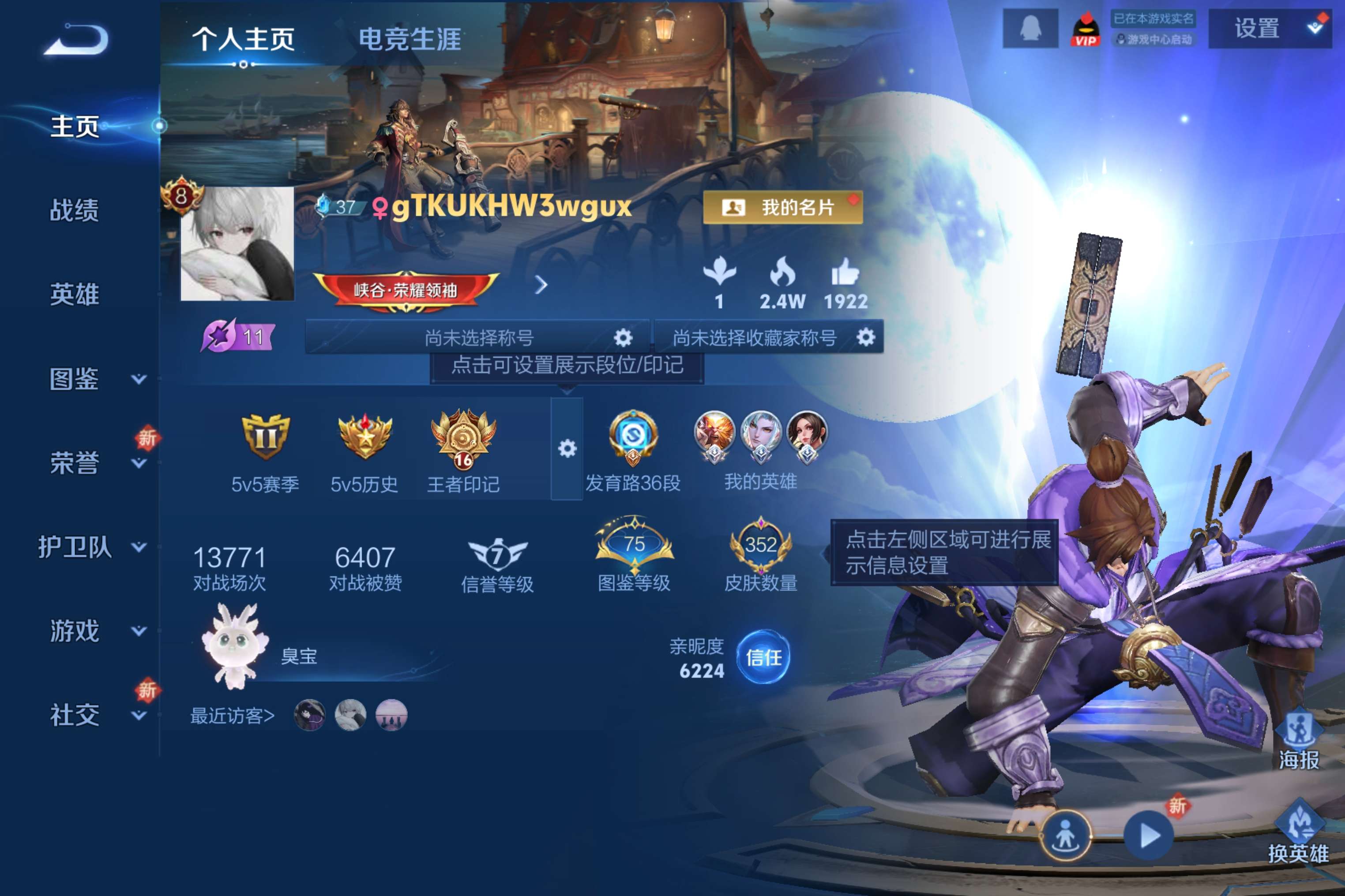 WZCMW3396556王者荣耀账号详情图2