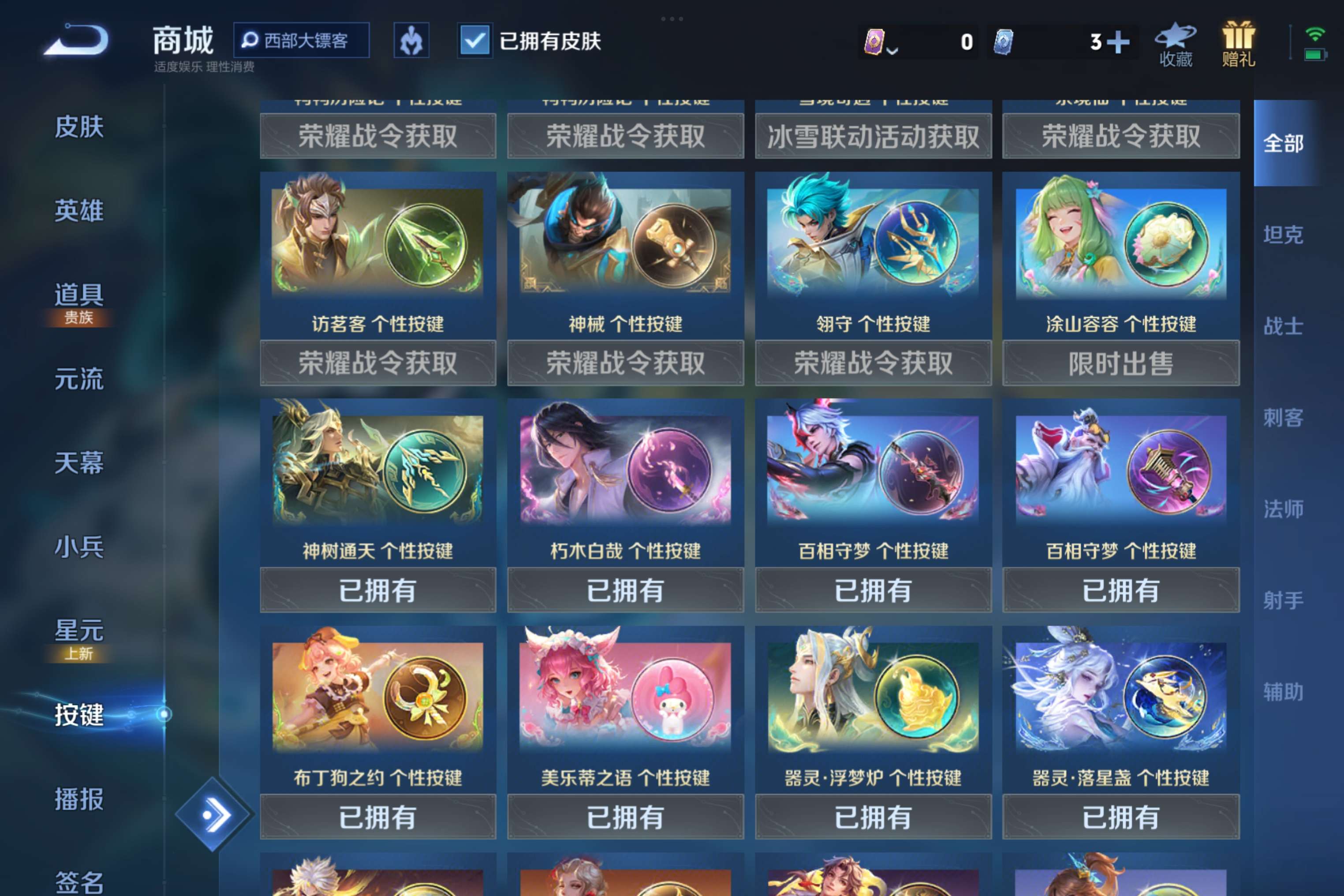 WZCMW3413881王者荣耀账号详情图11 WZCMW3413881王者荣耀账号详情图11