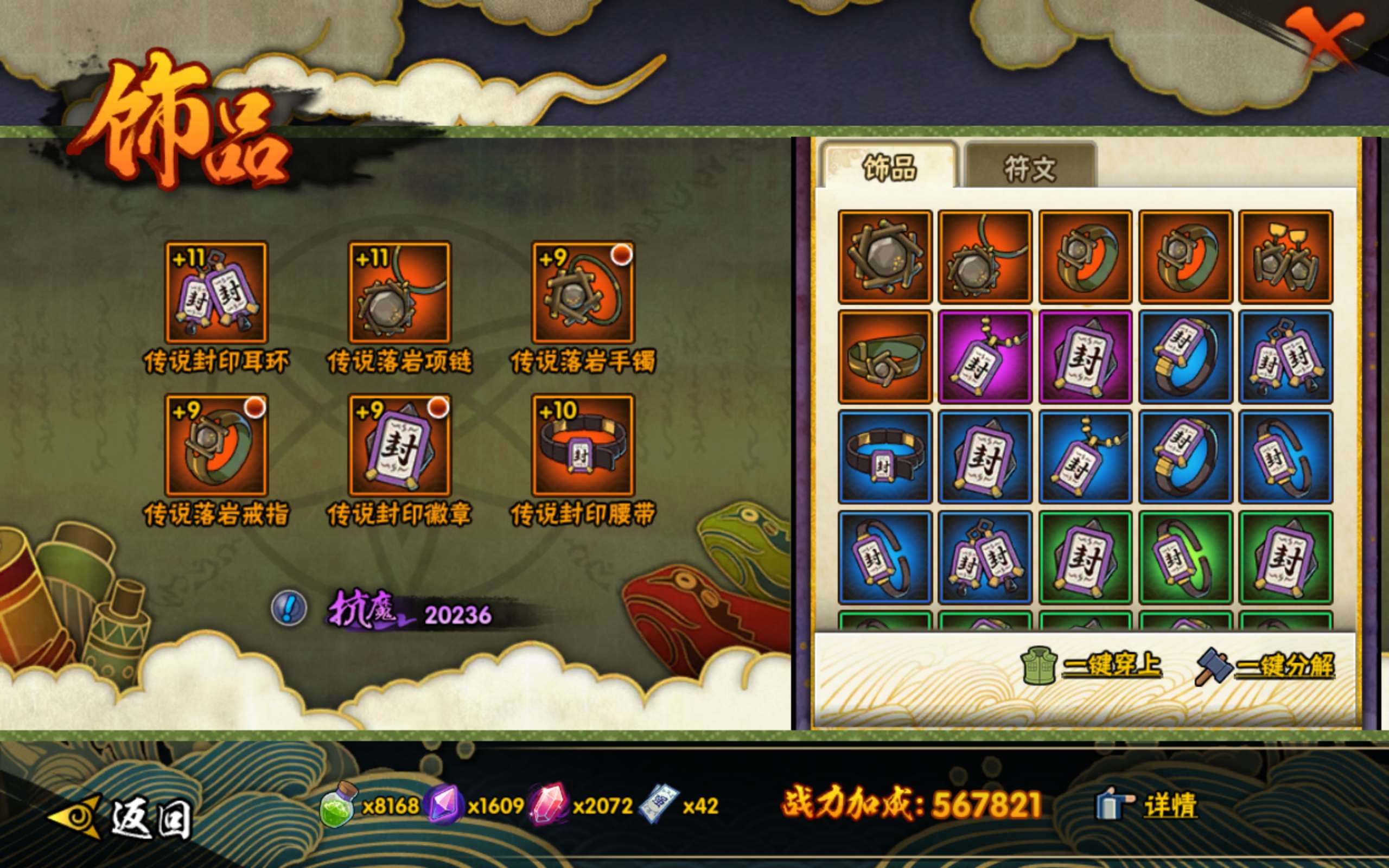 HYCMW338734火影忍者账号详情图8 HYCMW338734火影忍者账号详情图8