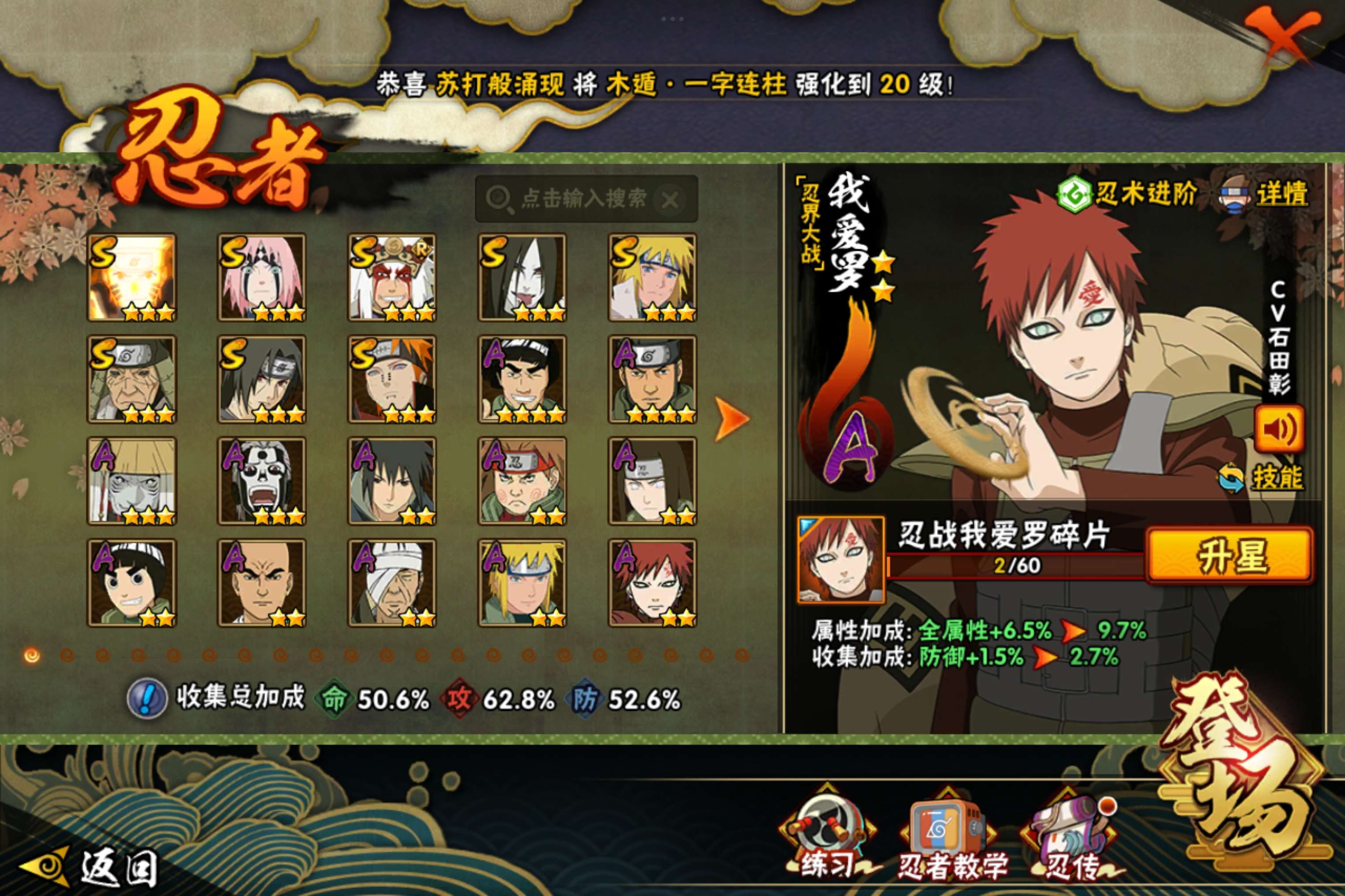 HYCMW338733火影忍者账号详情图13 HYCMW338733火影忍者账号详情图13