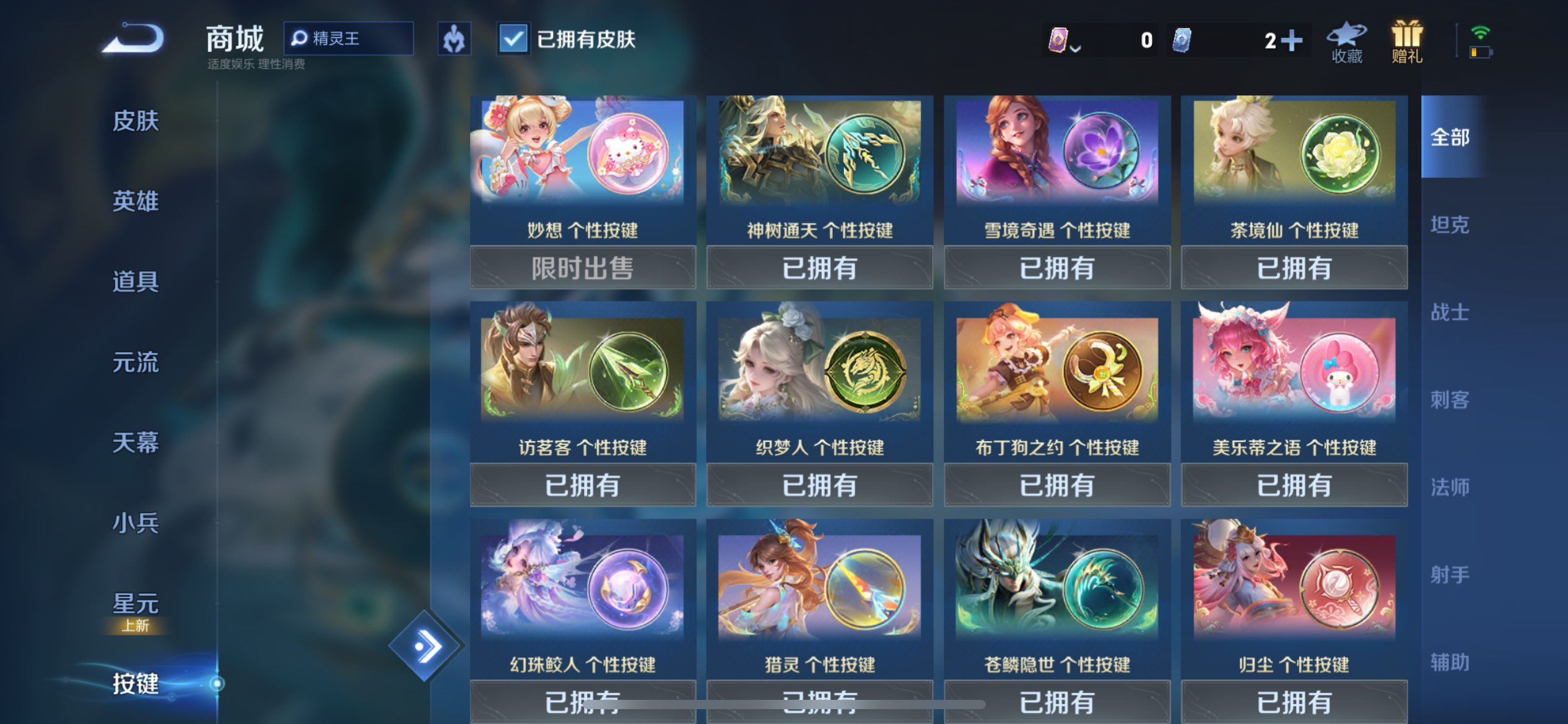 WZCMW3413882王者荣耀账号详情图9 WZCMW3413882王者荣耀账号详情图9