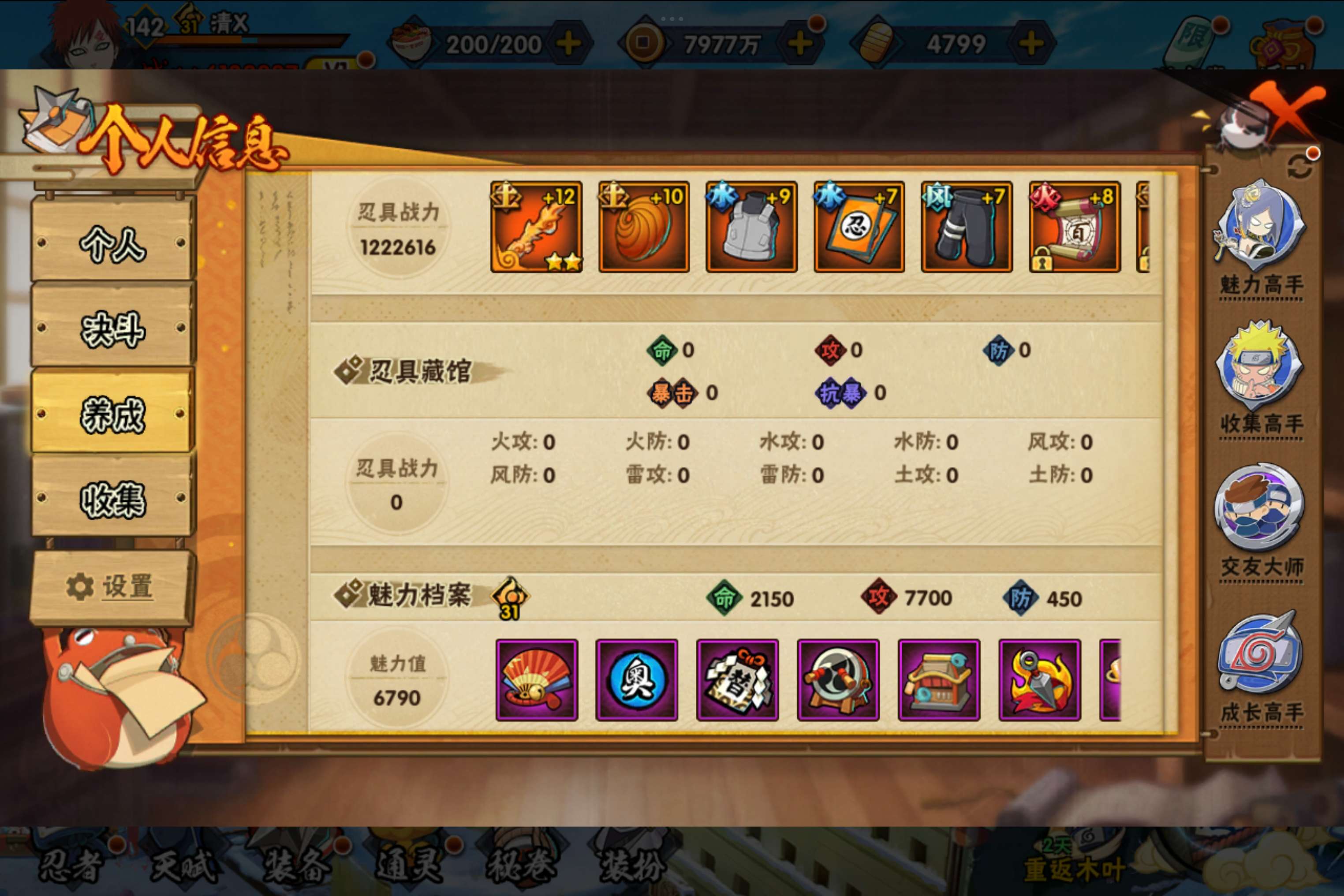 HYCMW338733火影忍者账号详情图9 HYCMW338733火影忍者账号详情图9