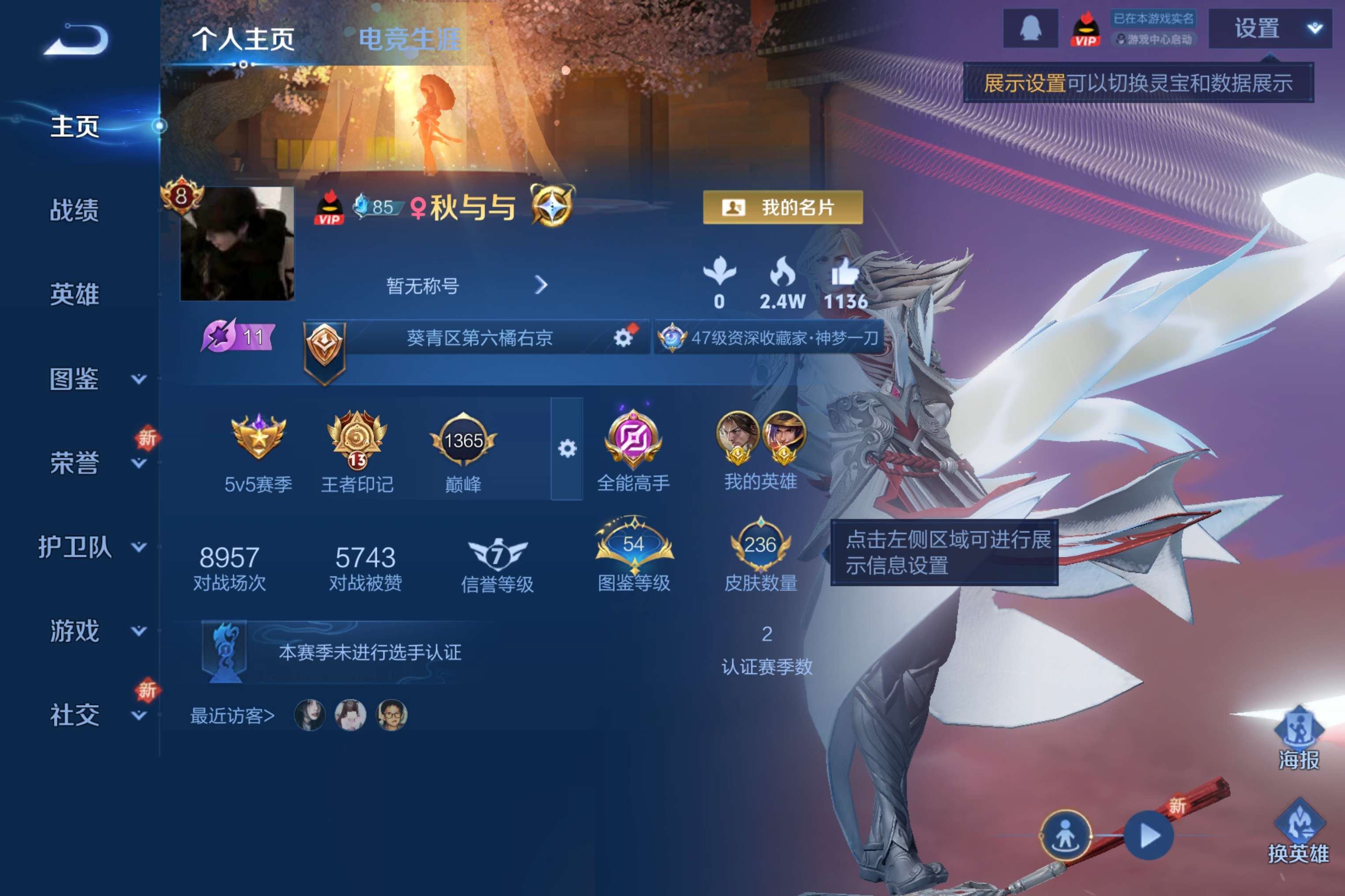 WZCMW3396555王者荣耀账号详情图2