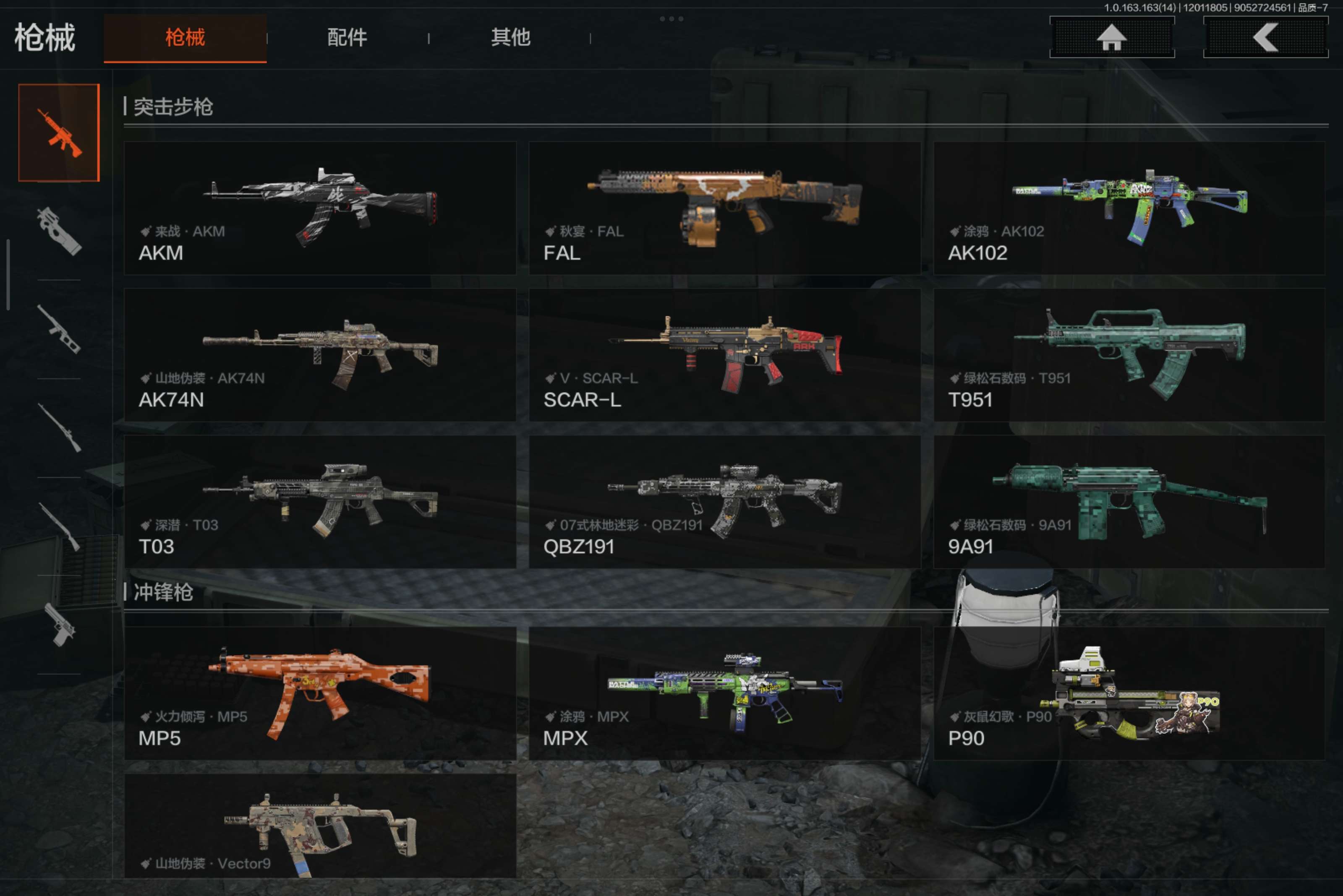 AQCMW315337暗区突围账号详情图6