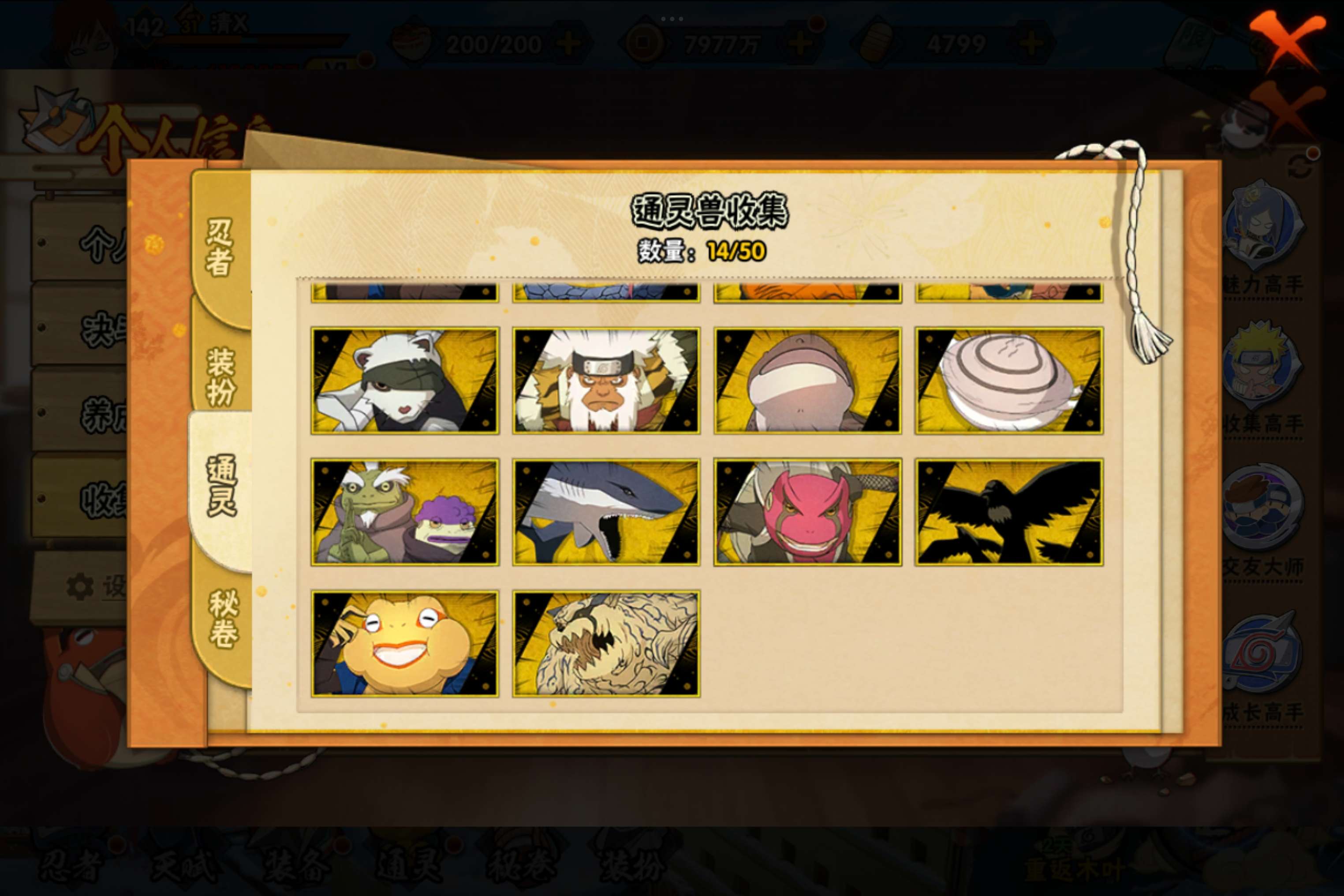 HYCMW338733火影忍者账号详情图12 HYCMW338733火影忍者账号详情图12