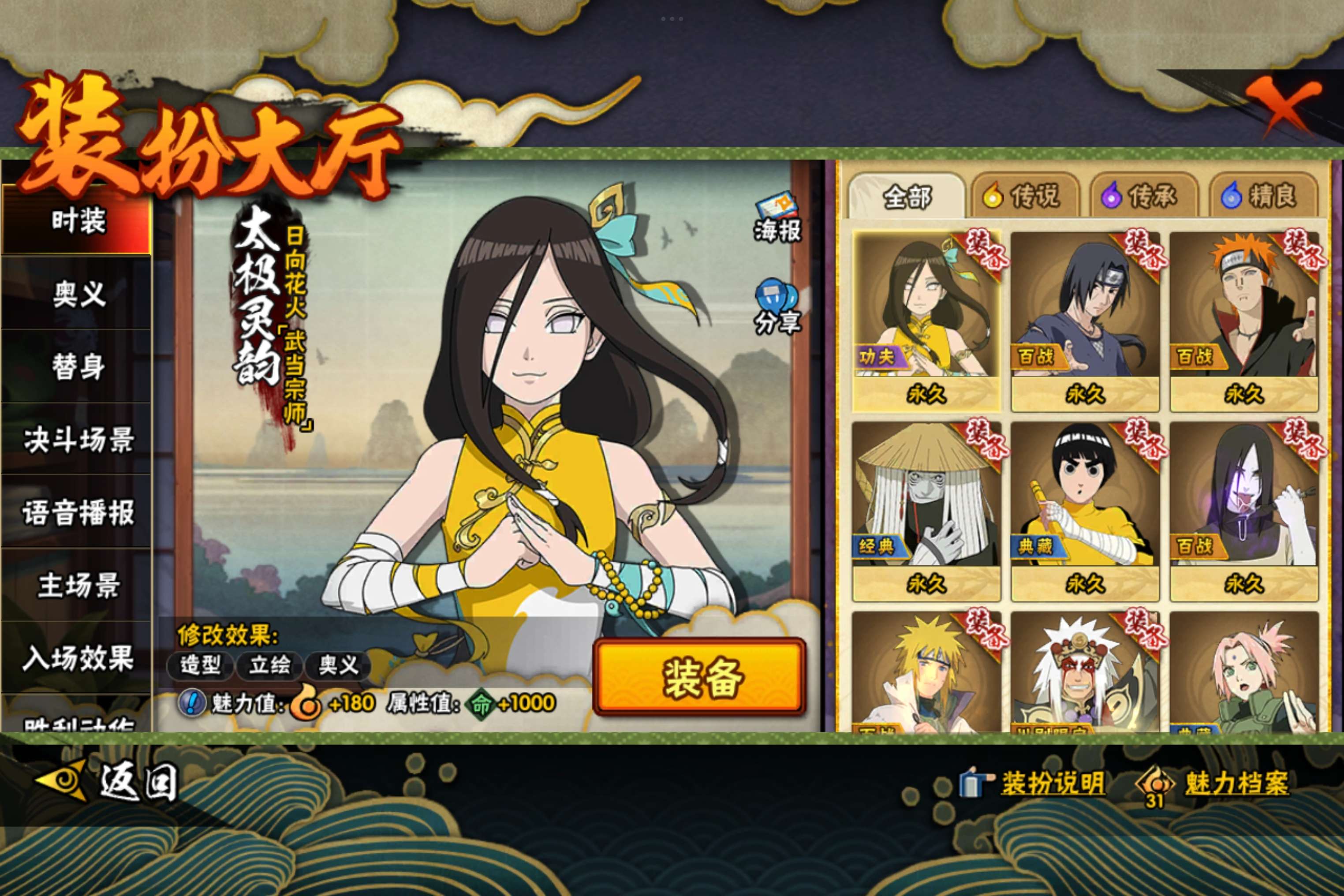 HYCMW338733火影忍者账号详情图15 HYCMW338733火影忍者账号详情图15