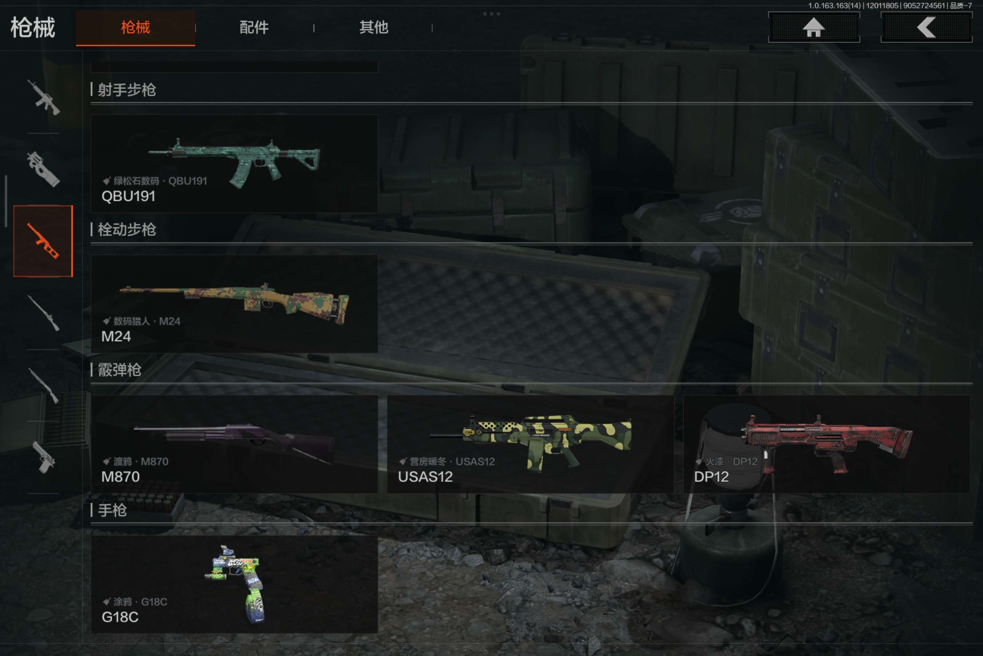 AQCMW315337暗区突围账号详情图7