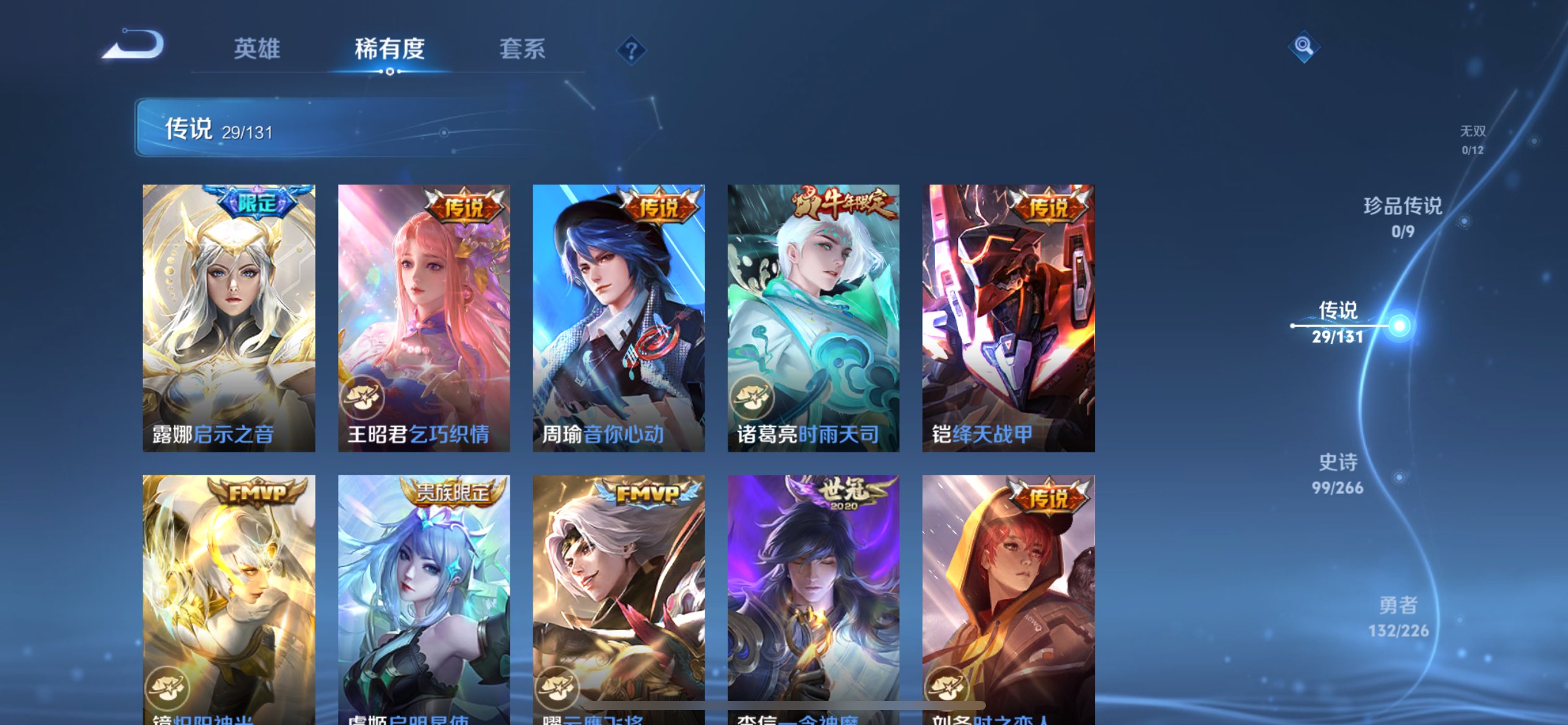 WZCMW3413882王者荣耀账号详情图7 WZCMW3413882王者荣耀账号详情图7