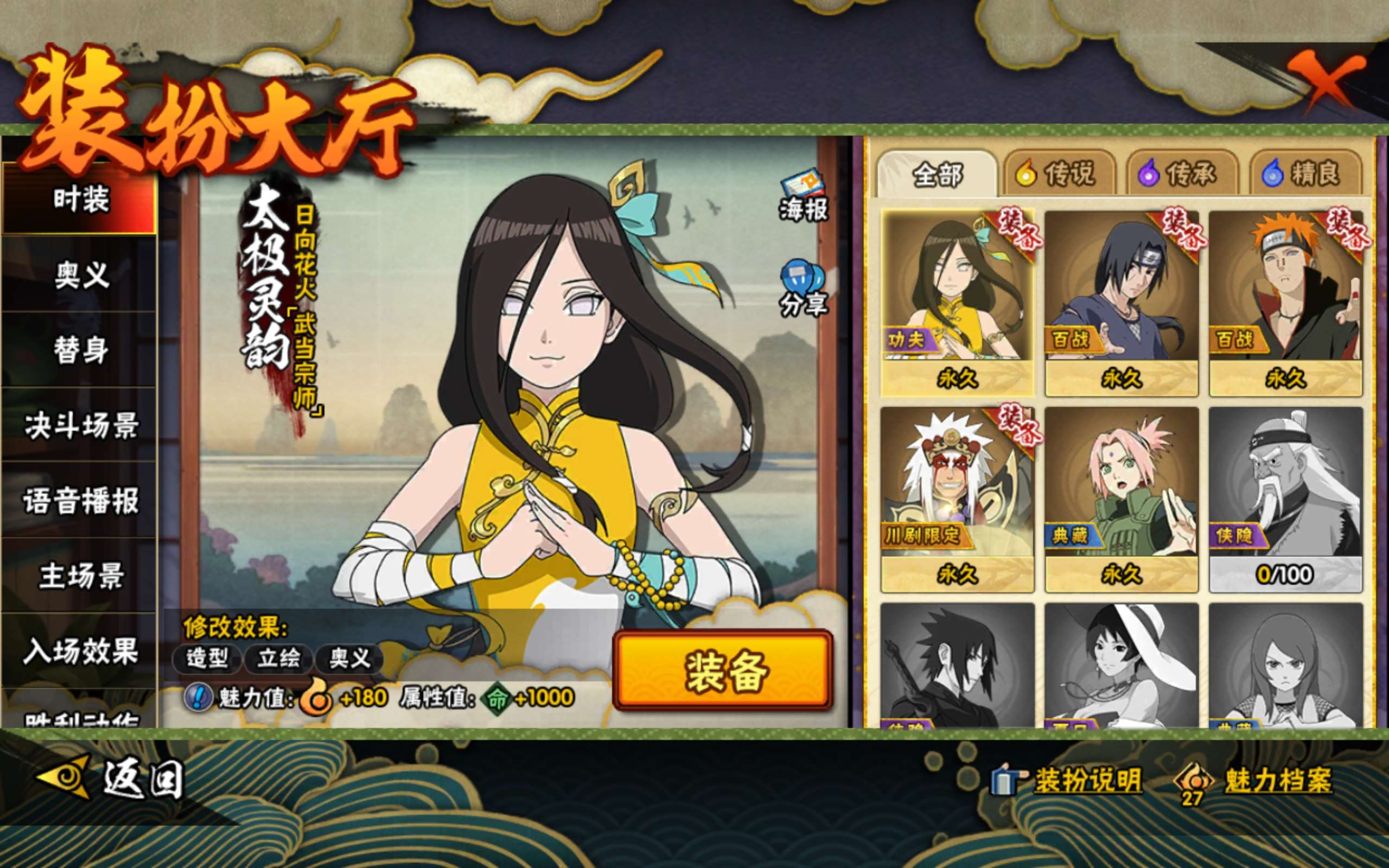 HYCMW338726火影忍者账号详情图14 HYCMW338726火影忍者账号详情图14