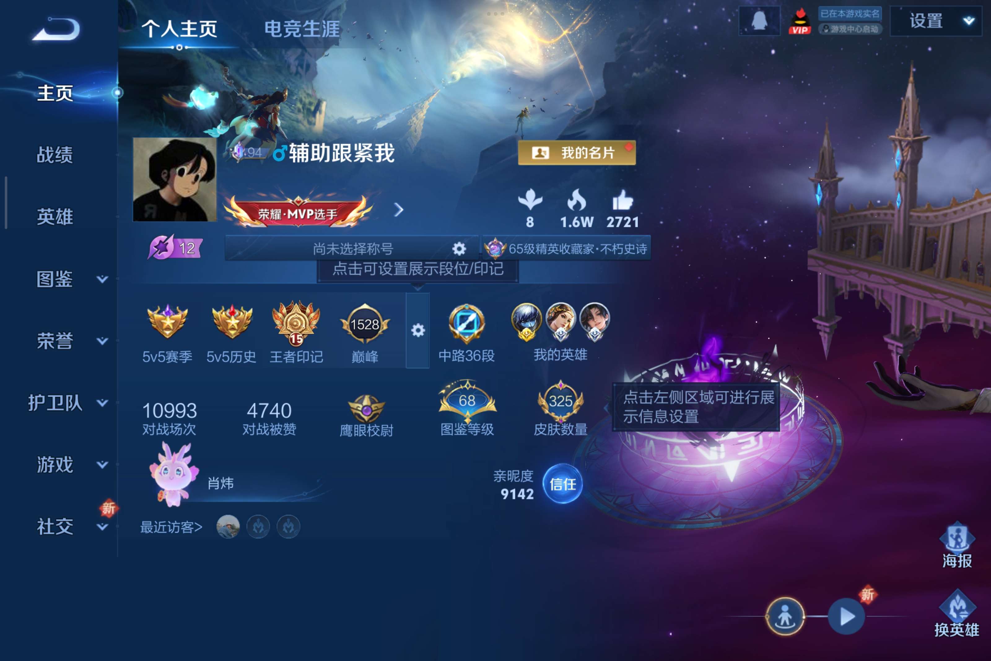 WZCMW3395496王者荣耀账号详情图2