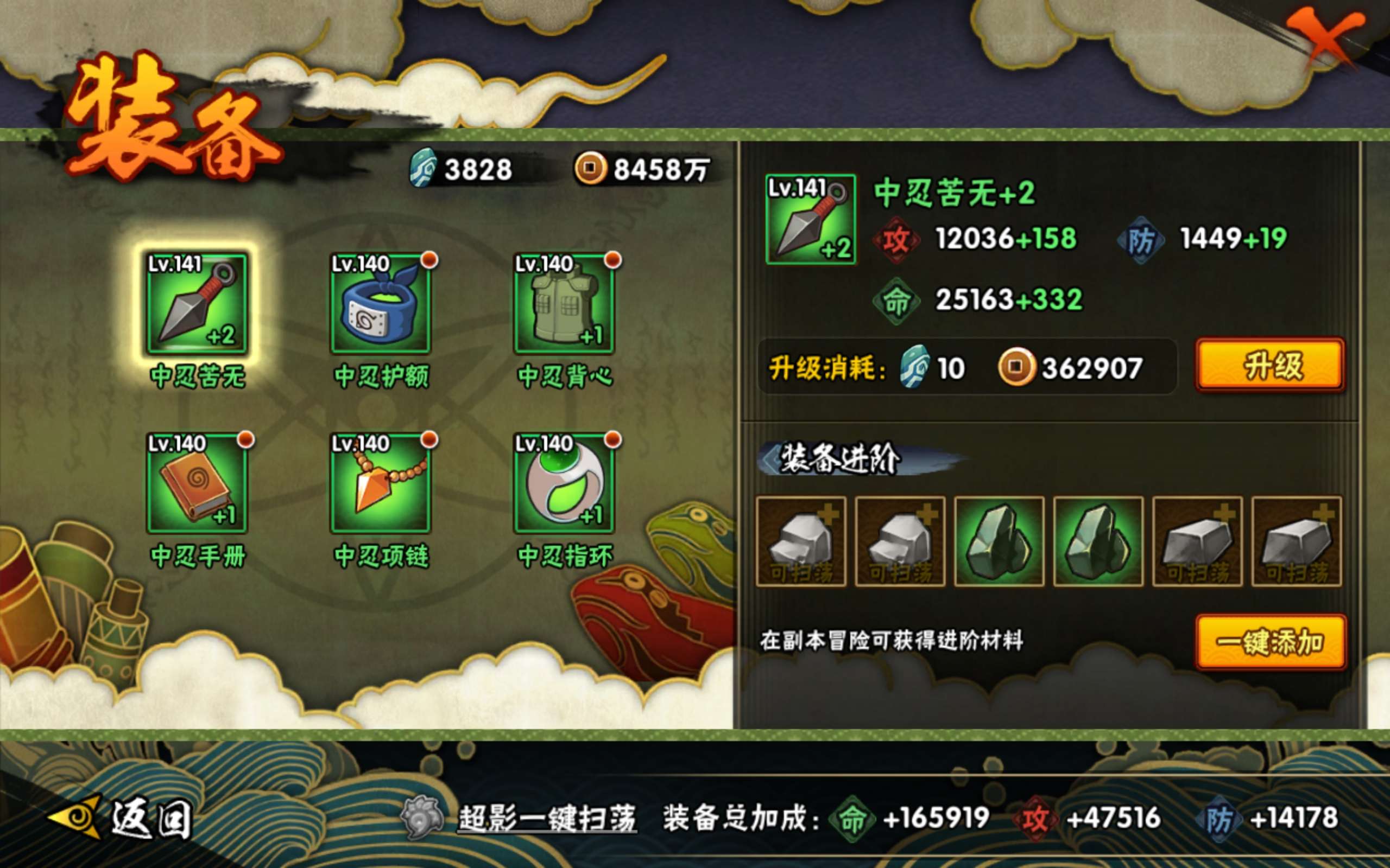 HYCMW338734火影忍者账号详情图7 HYCMW338734火影忍者账号详情图7