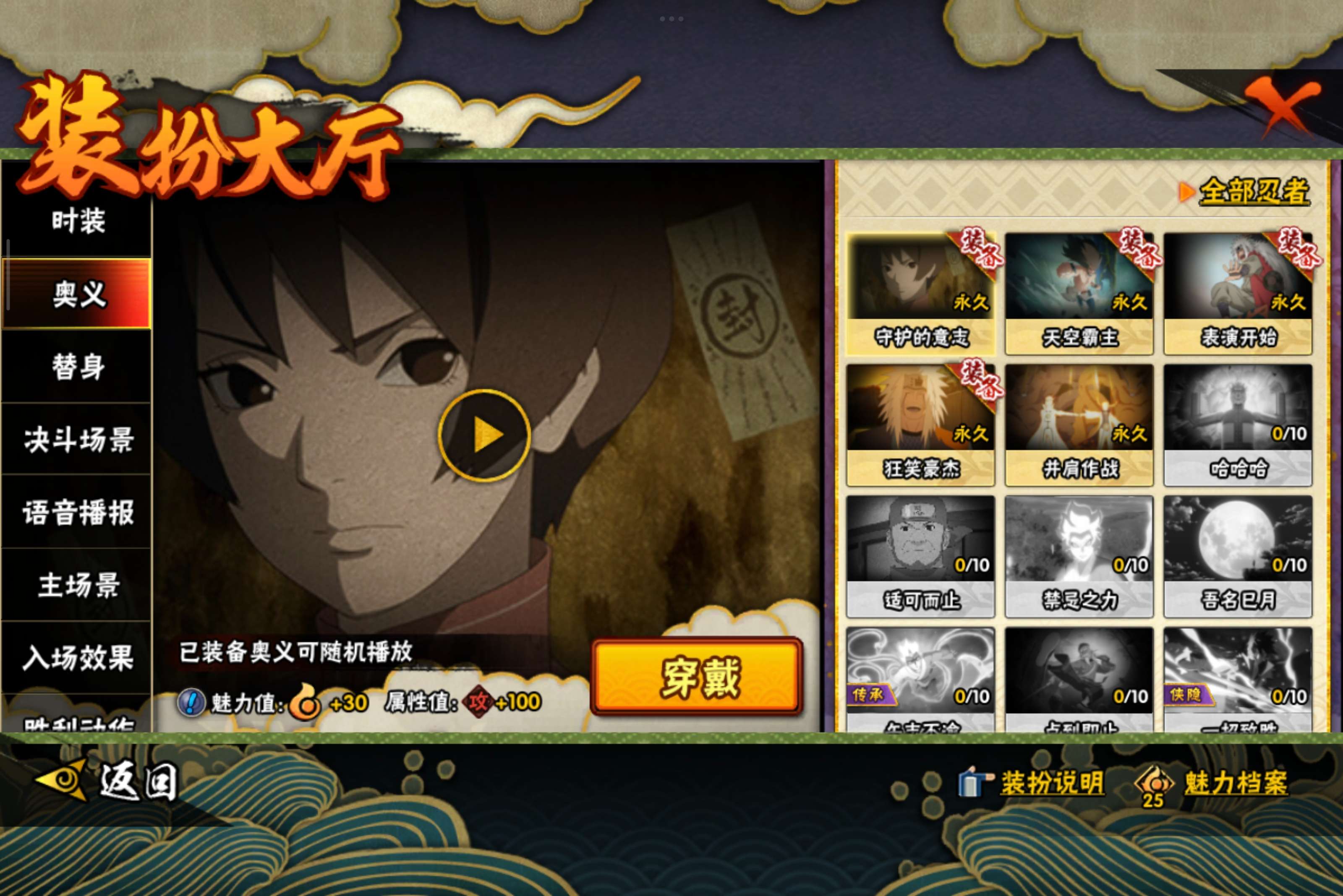 HYCMW338736火影忍者账号详情图10 HYCMW338736火影忍者账号详情图10