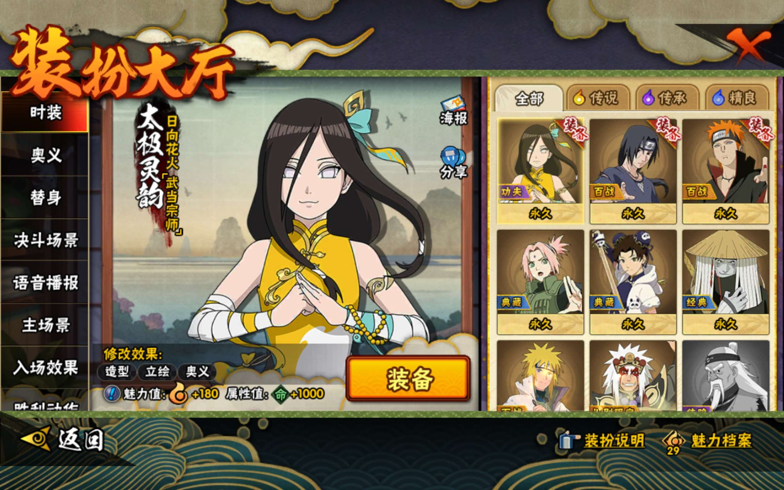 HYCMW338734火影忍者账号详情图10 HYCMW338734火影忍者账号详情图10