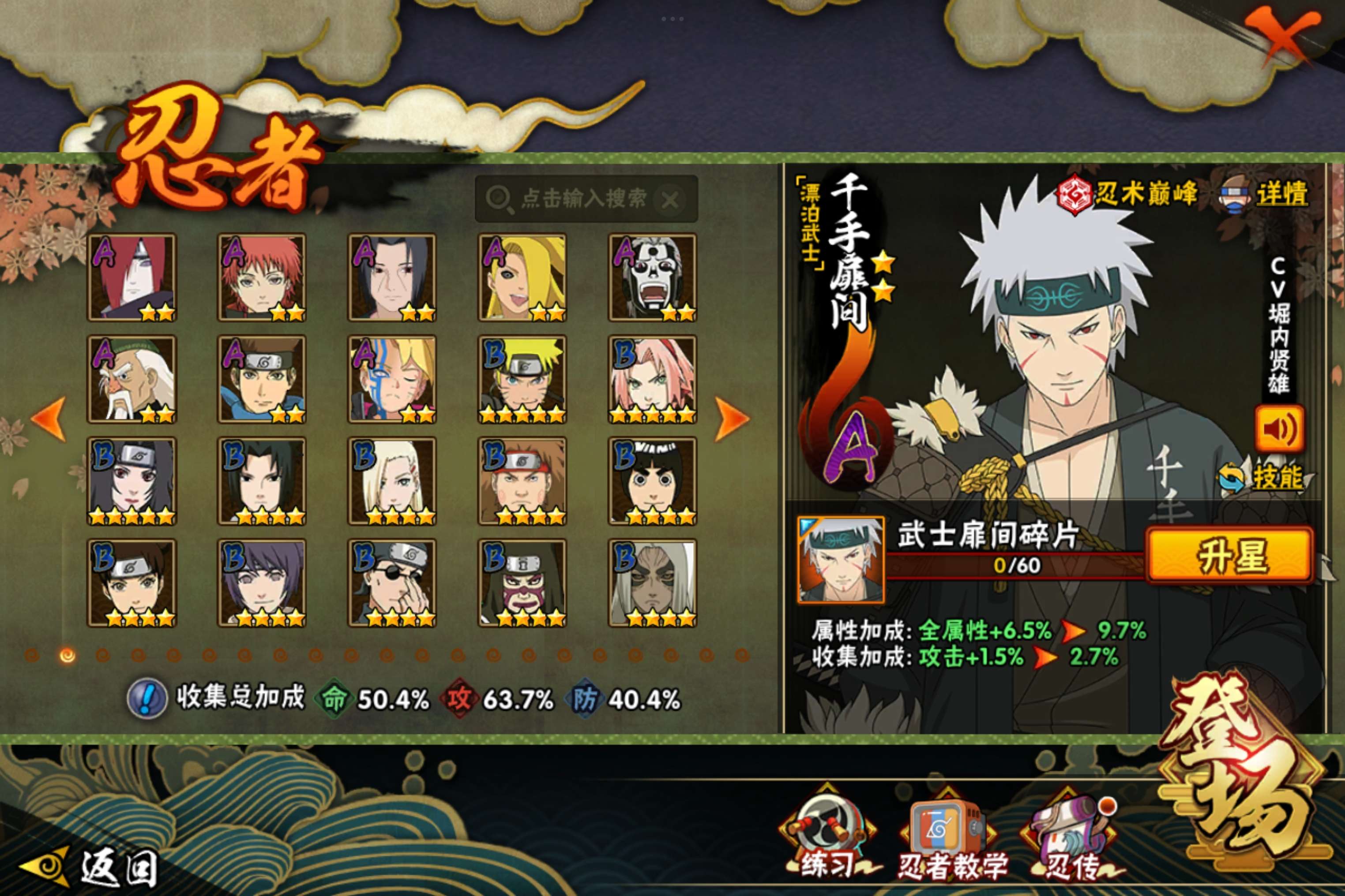 HYCMW338737火影忍者账号详情图5 HYCMW338737火影忍者账号详情图5