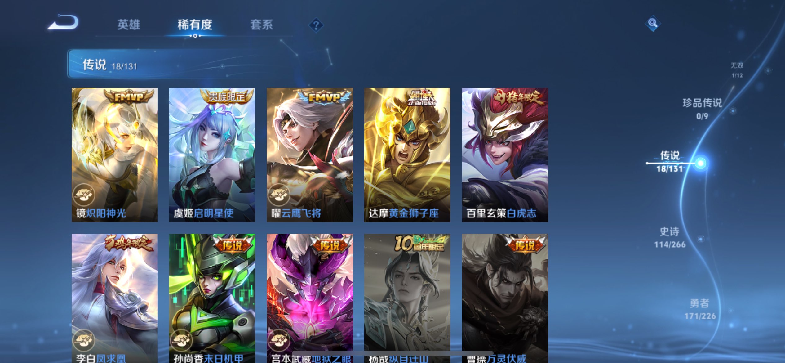 WZCMW3396558王者荣耀账号详情图6