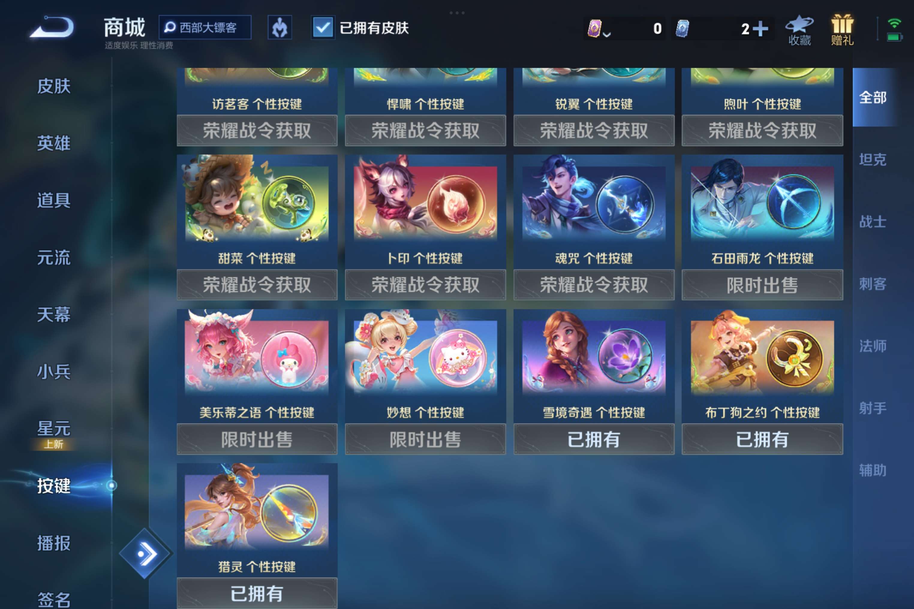 WZCMW3396556王者荣耀账号详情图9